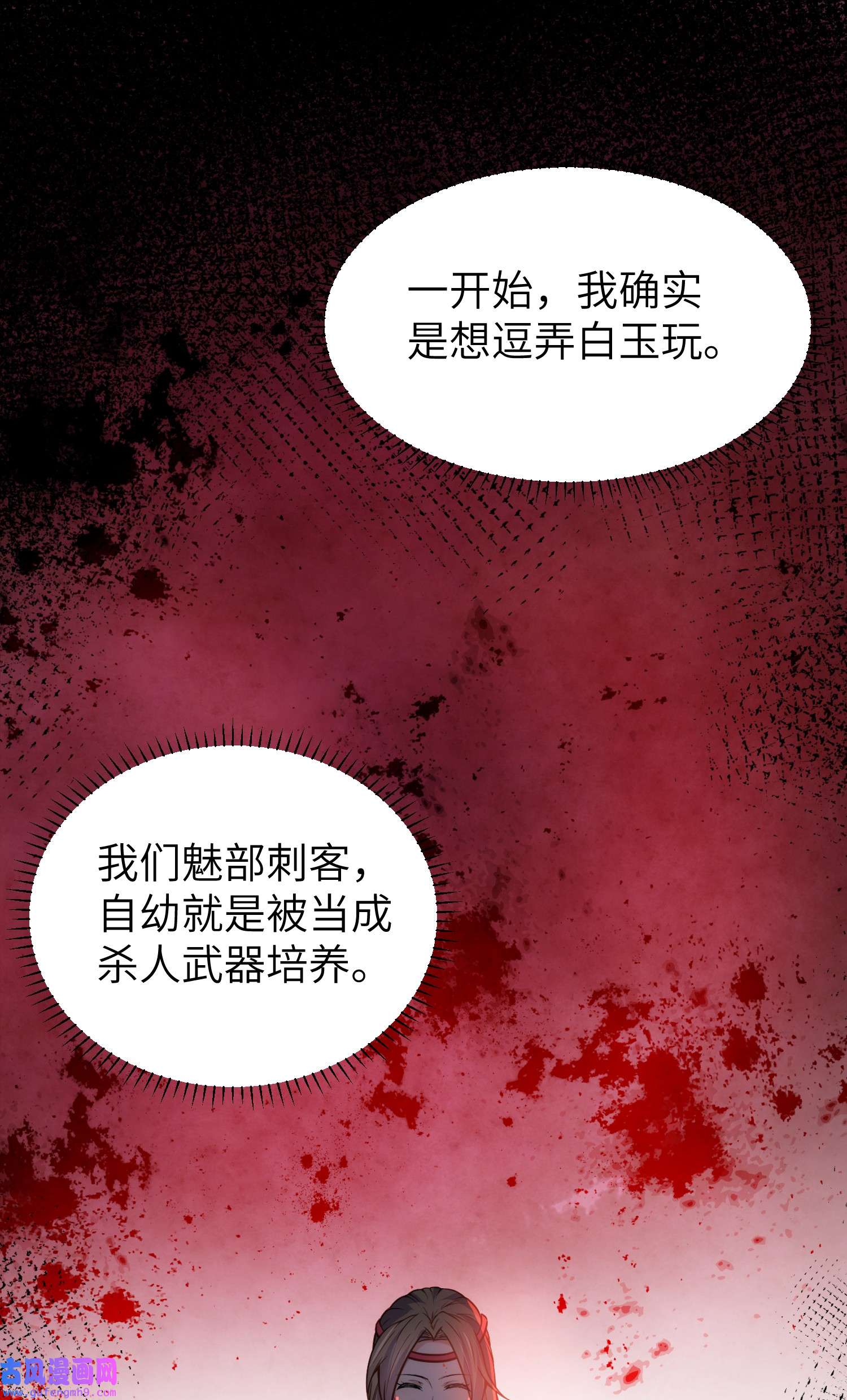 宦妃天下215 我要把孩子打掉