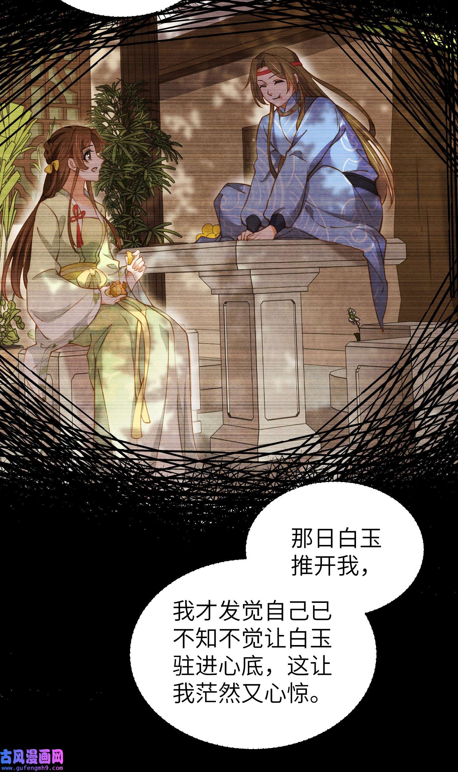 宦妃天下215 我要把孩子打掉