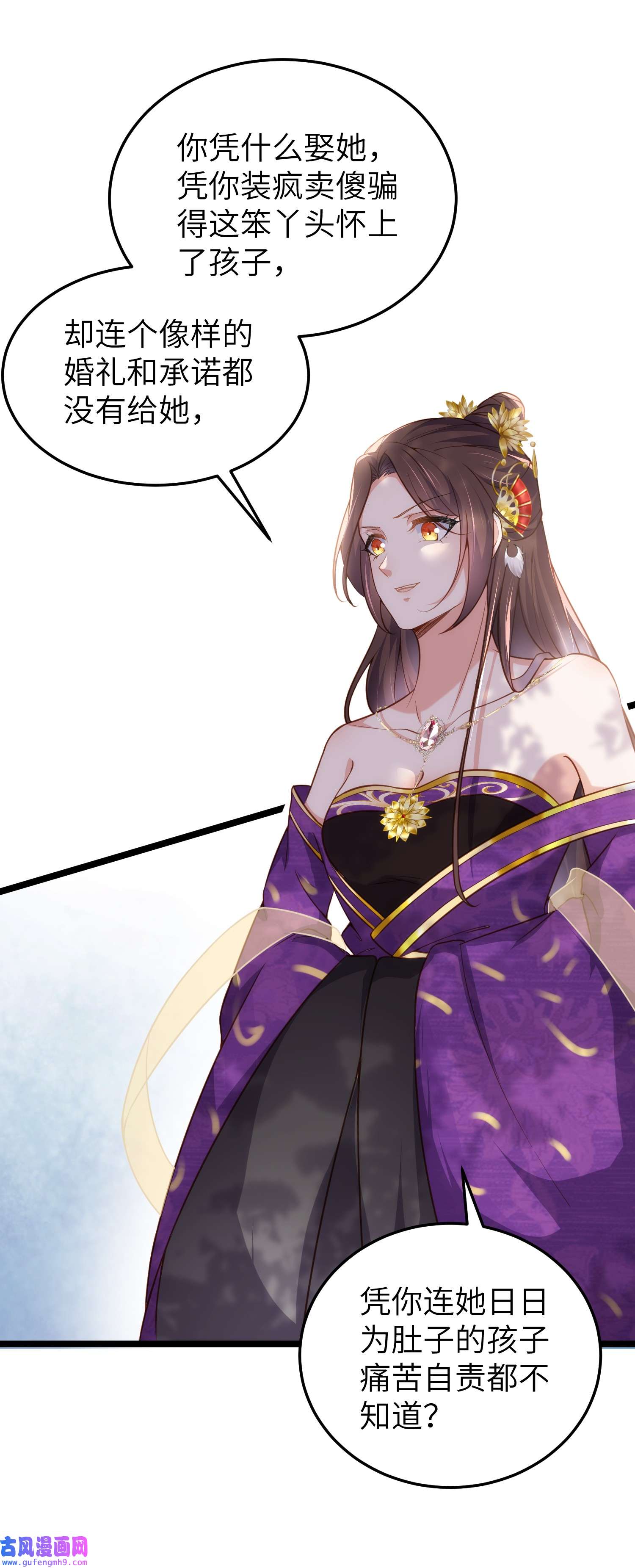 宦妃天下215 我要把孩子打掉