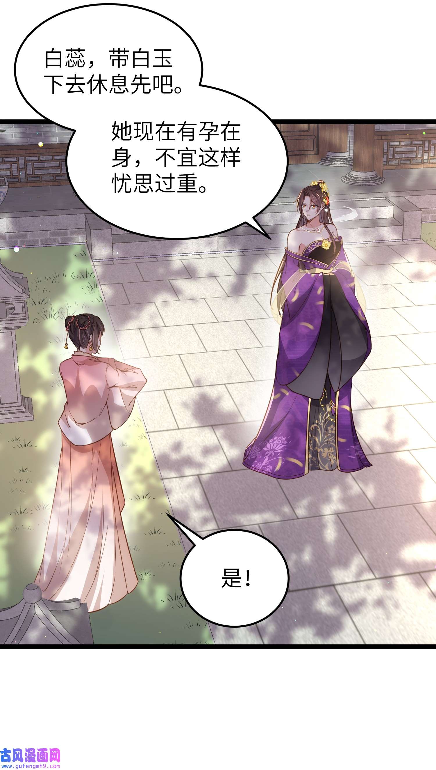 宦妃天下216 冷宫艳情