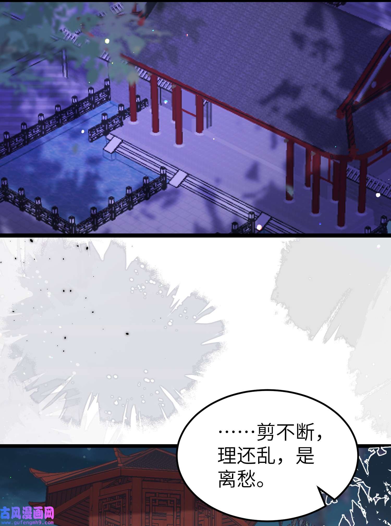 宦妃天下216 冷宫艳情