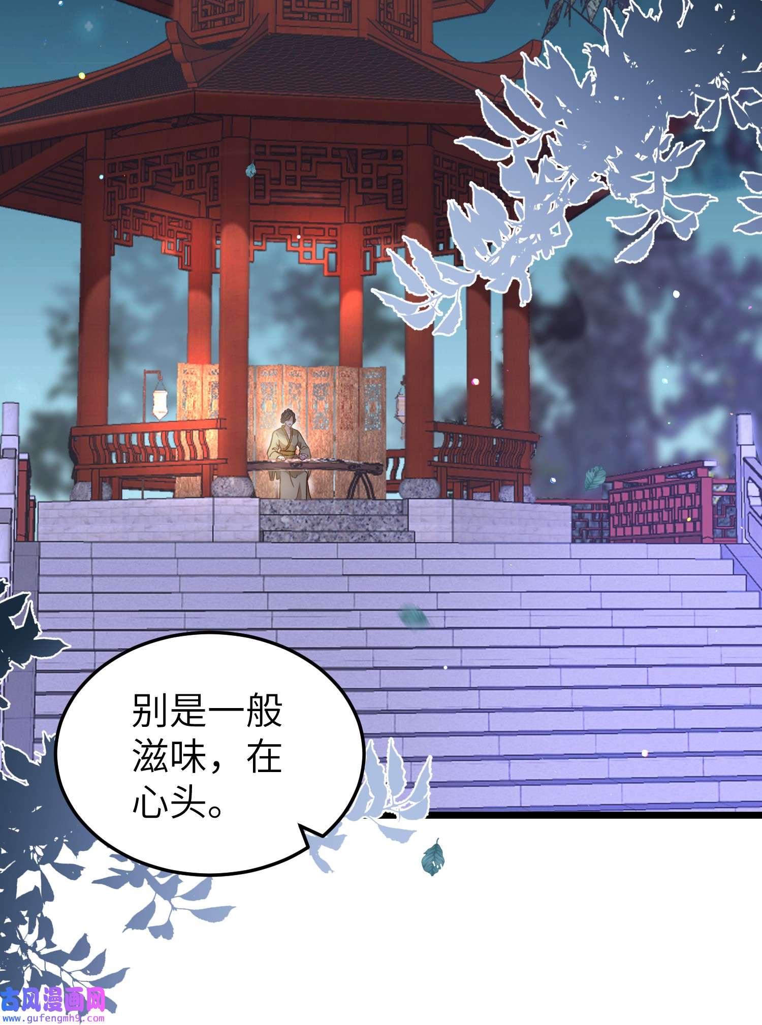 宦妃天下216 冷宫艳情