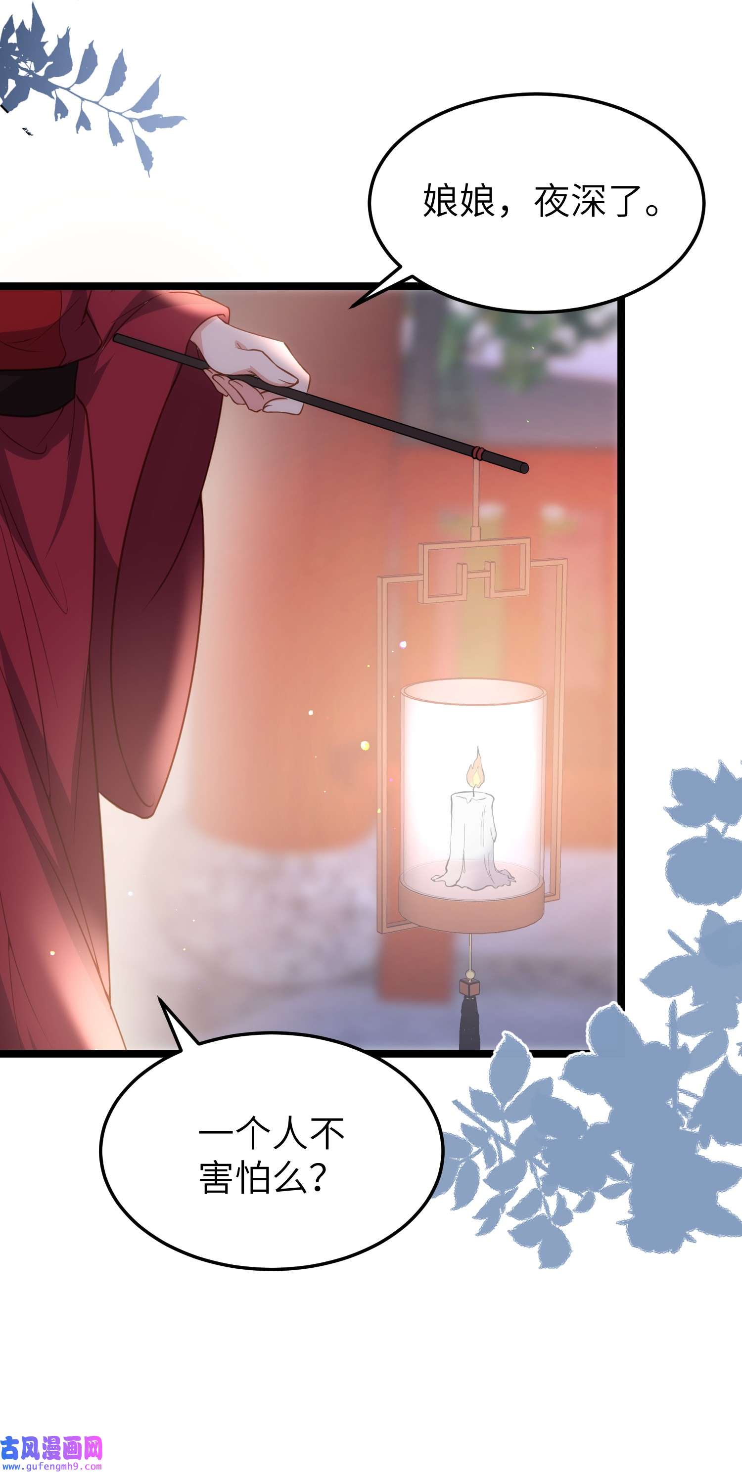 宦妃天下216 冷宫艳情