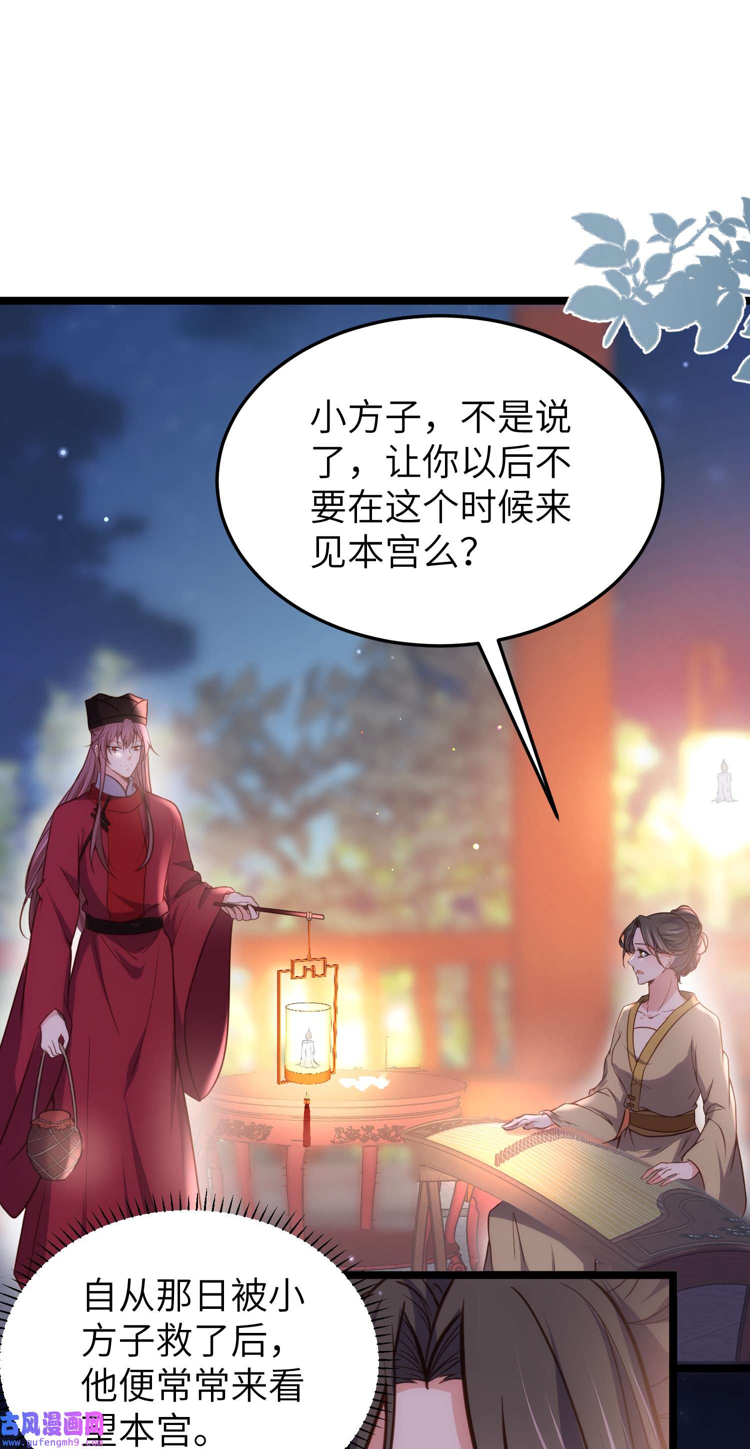 宦妃天下216 冷宫艳情