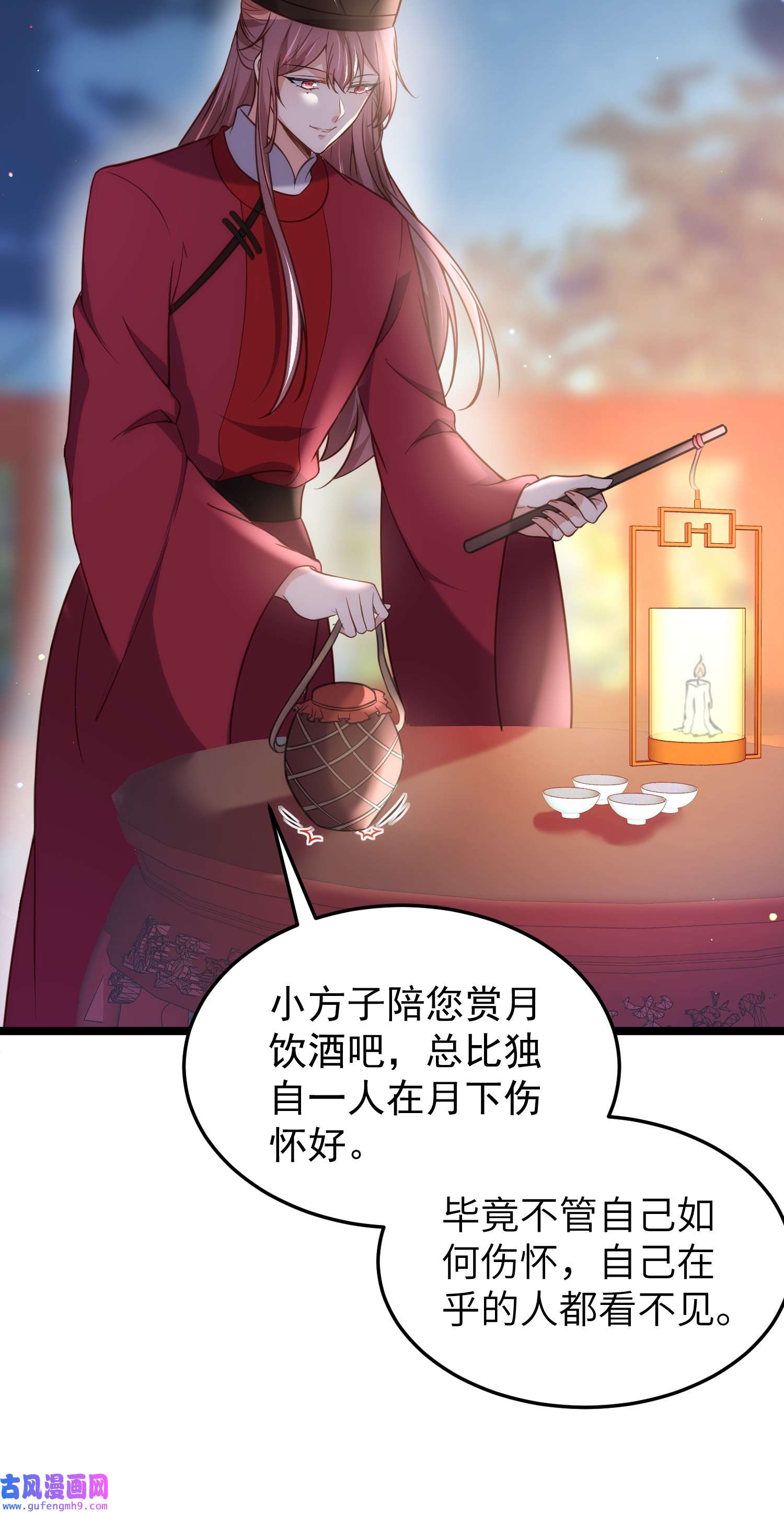 宦妃天下216 冷宫艳情