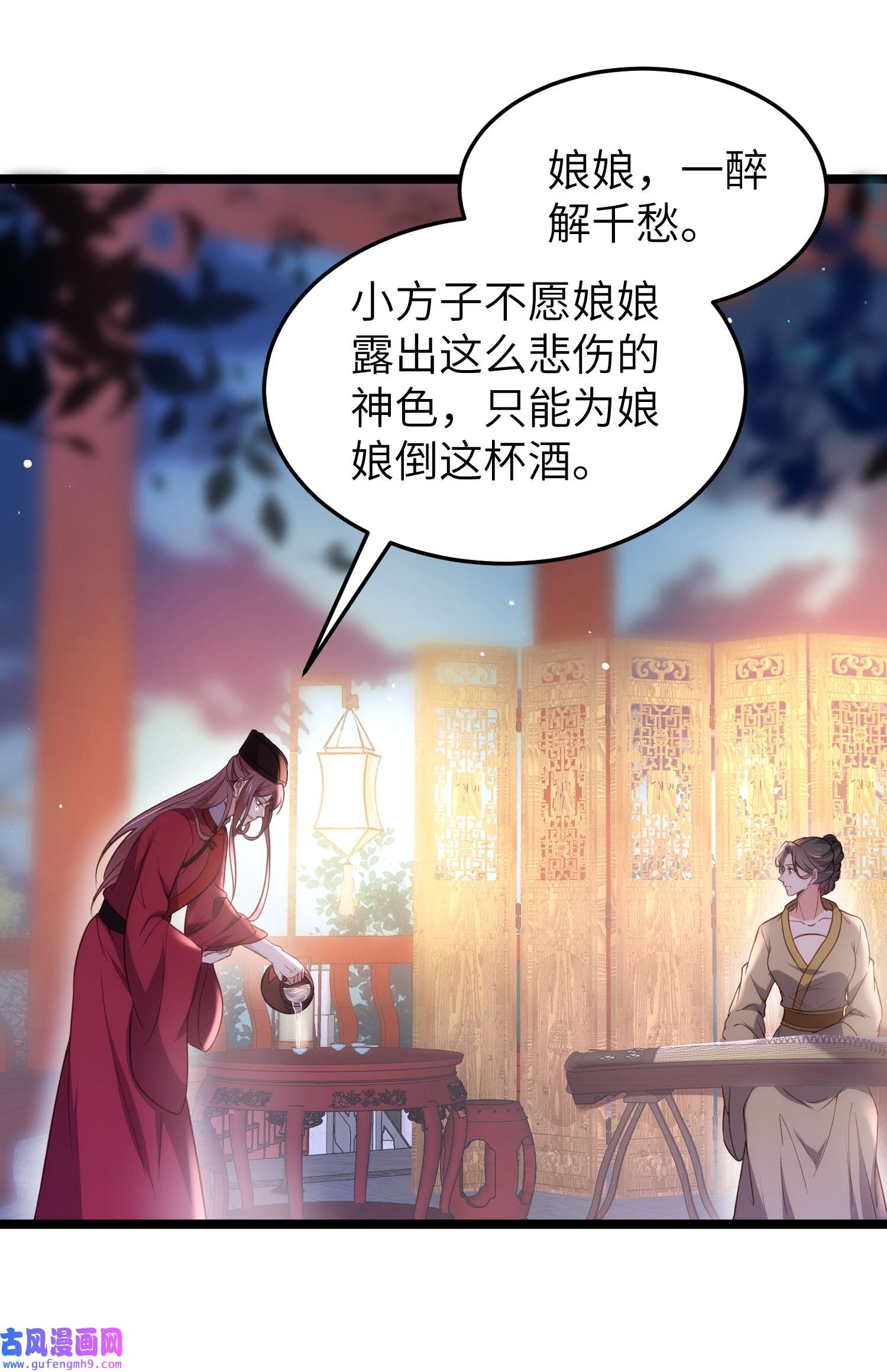 宦妃天下216 冷宫艳情