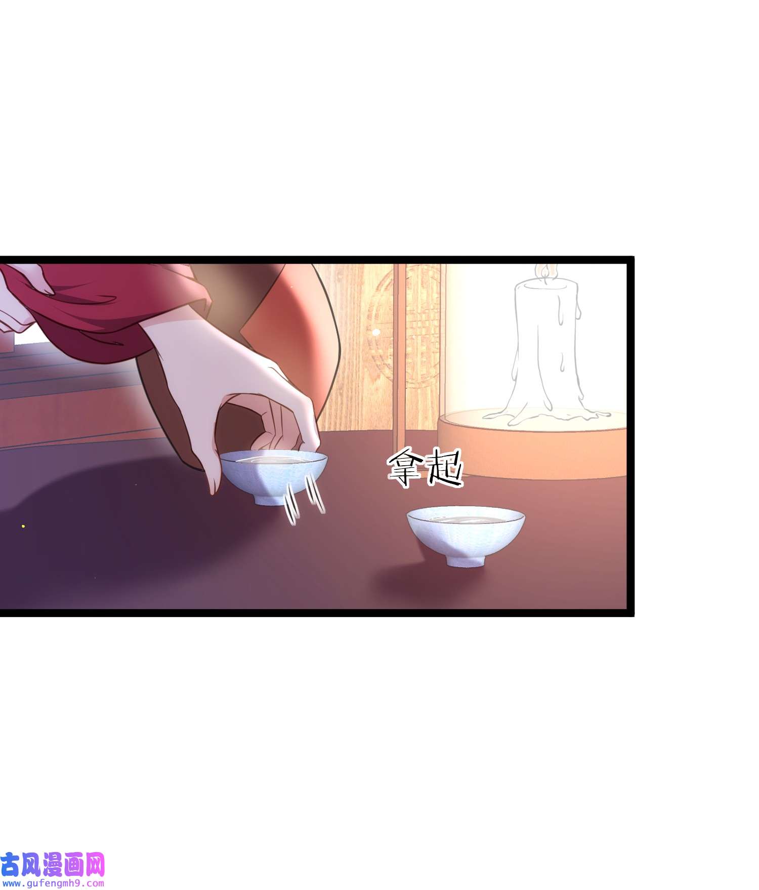 宦妃天下216 冷宫艳情