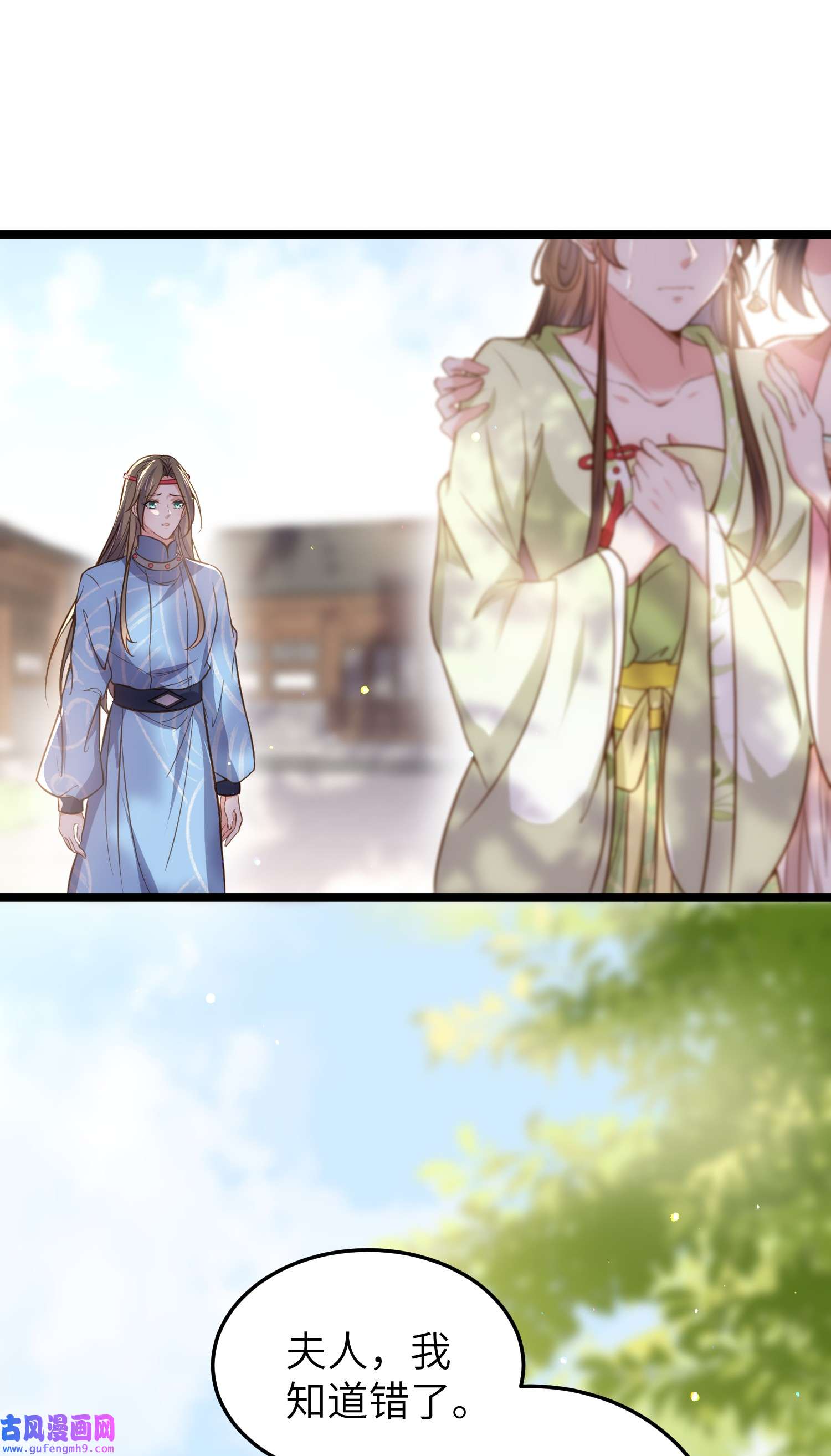 宦妃天下216 冷宫艳情