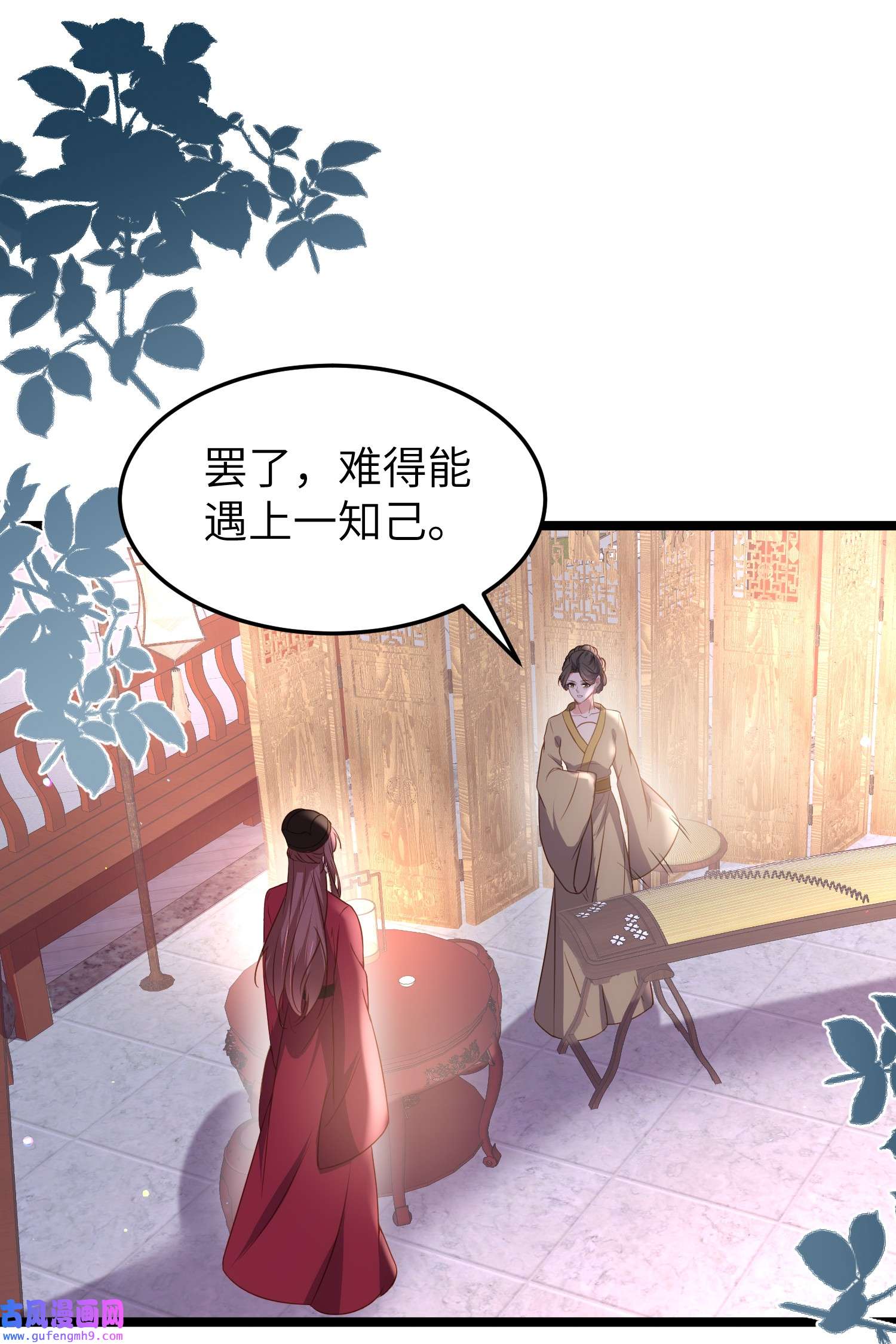 宦妃天下216 冷宫艳情