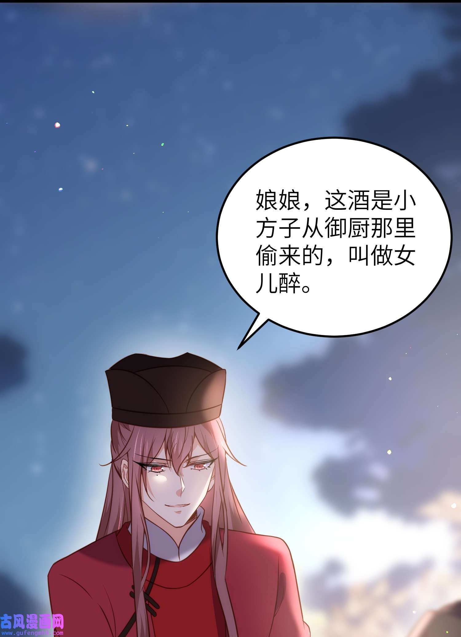 宦妃天下216 冷宫艳情