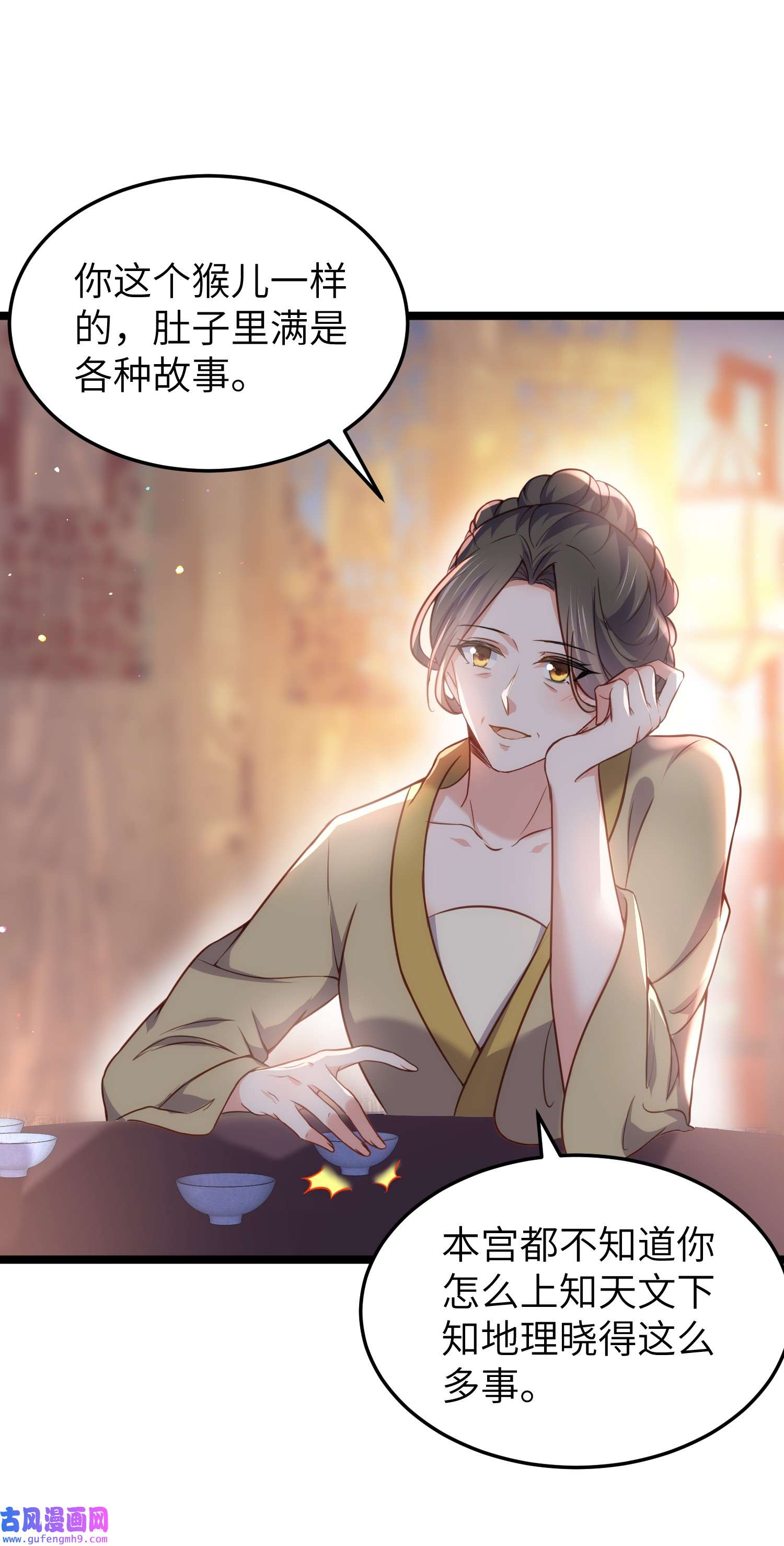 宦妃天下216 冷宫艳情