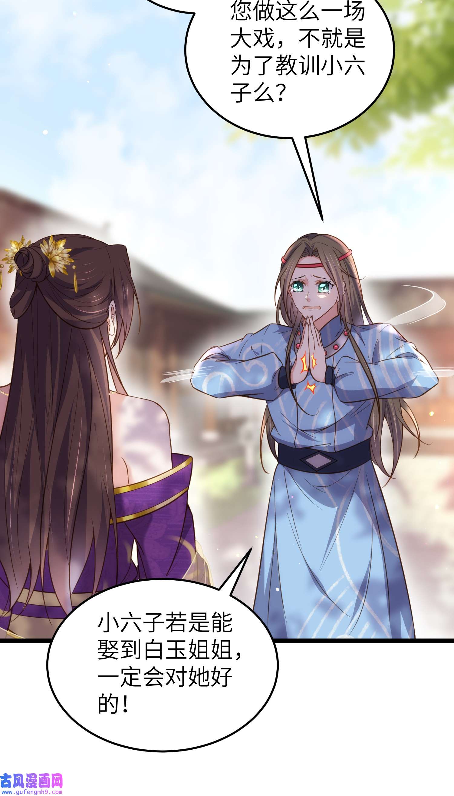 宦妃天下216 冷宫艳情