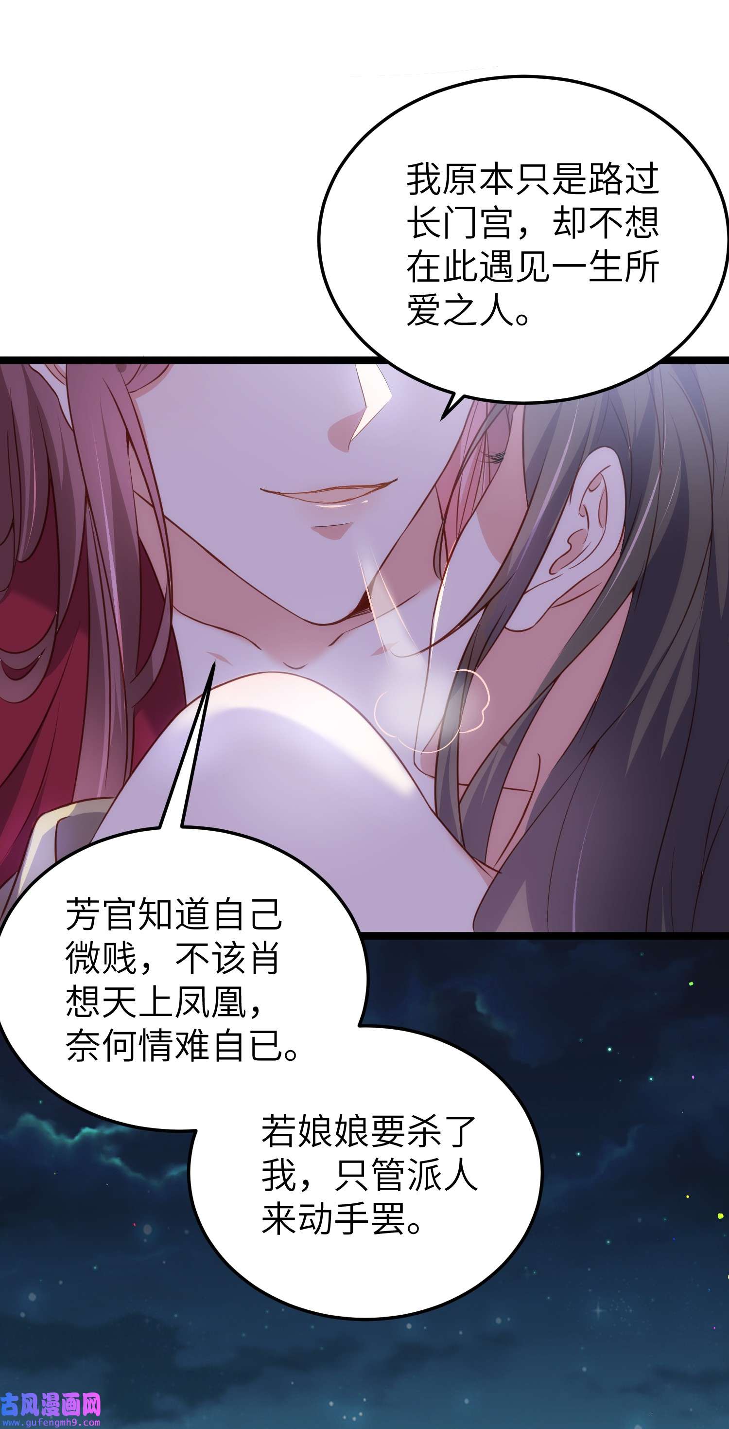 宦妃天下216 冷宫艳情