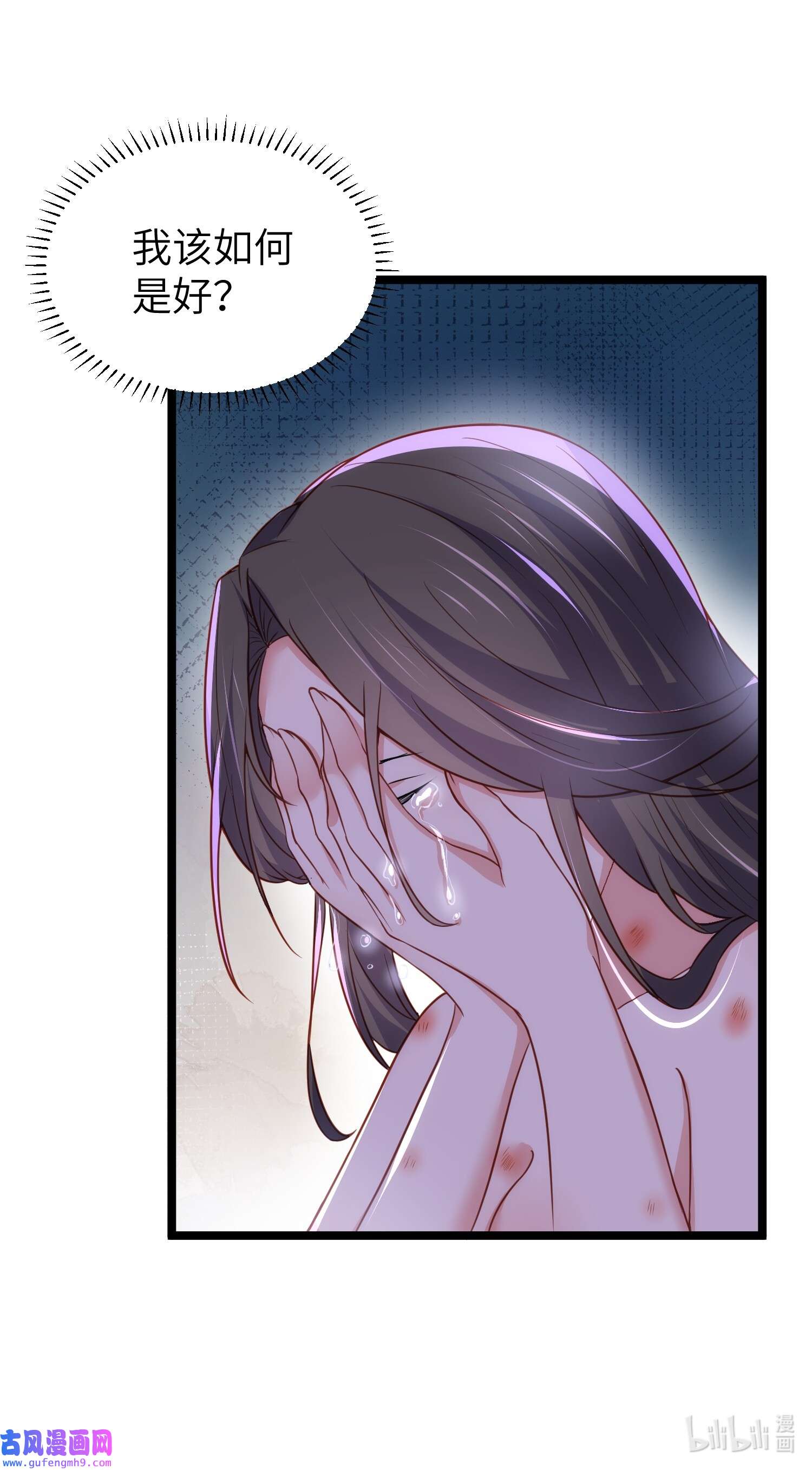 宦妃天下216 冷宫艳情