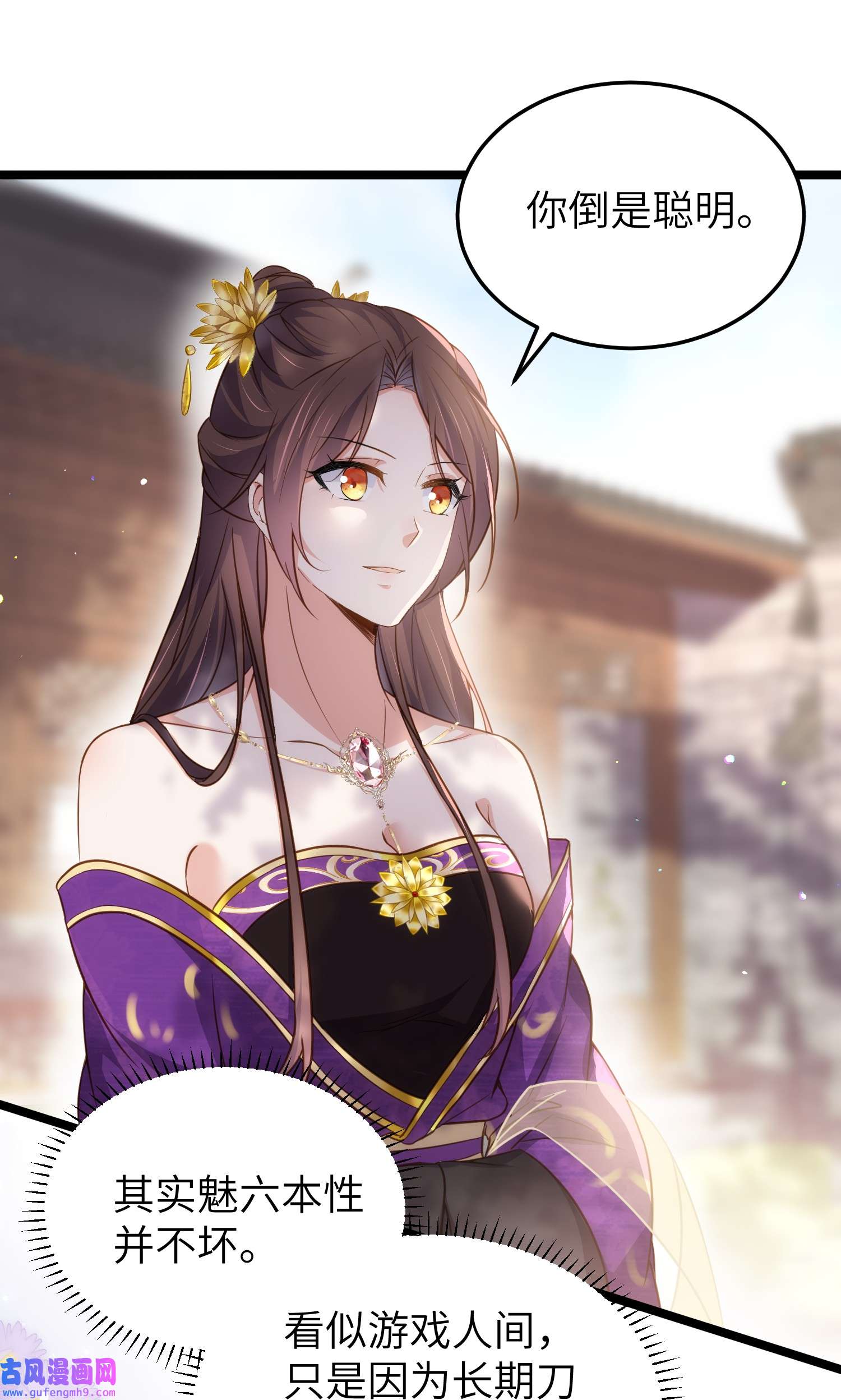 宦妃天下216 冷宫艳情