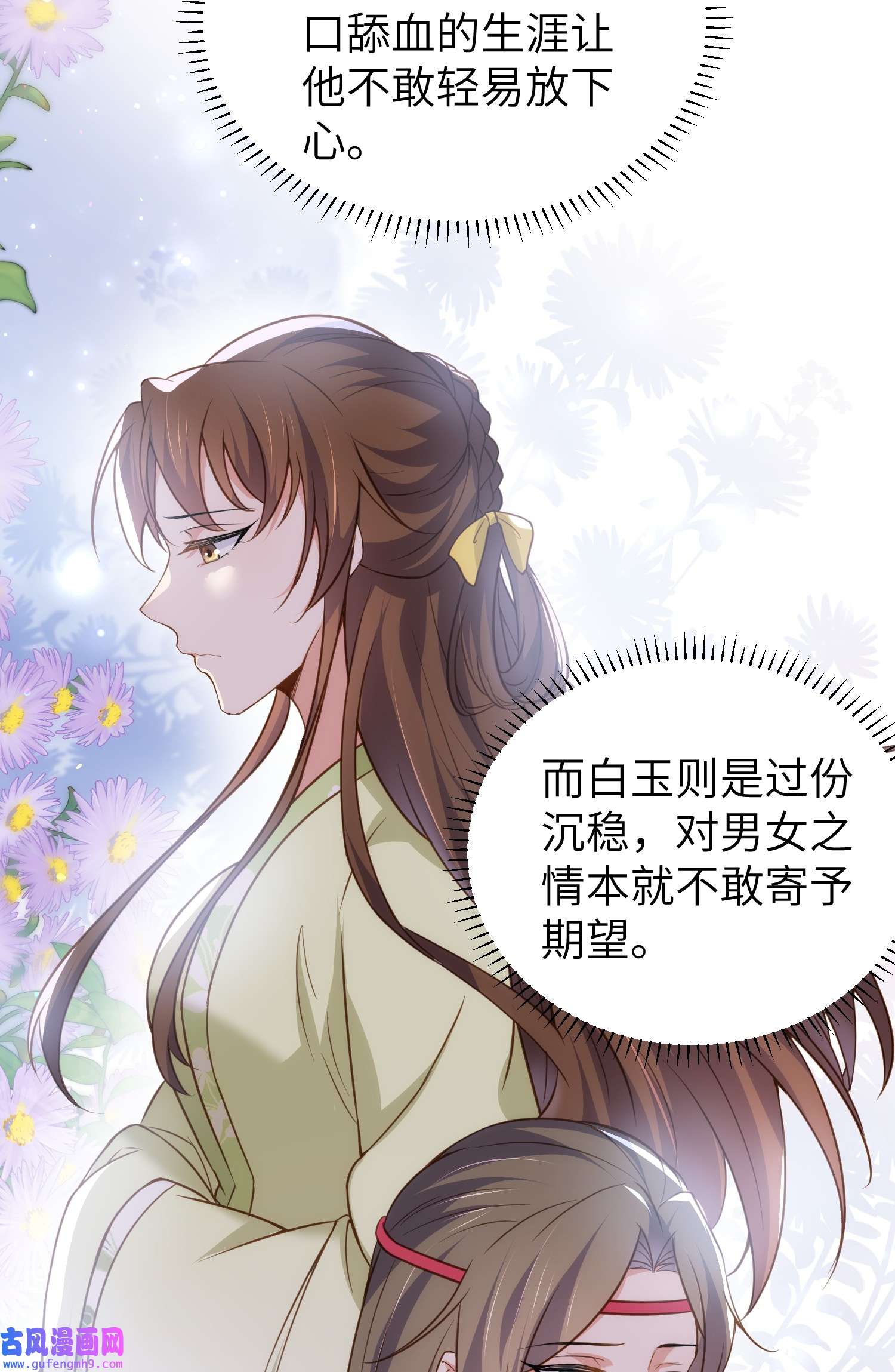 宦妃天下216 冷宫艳情