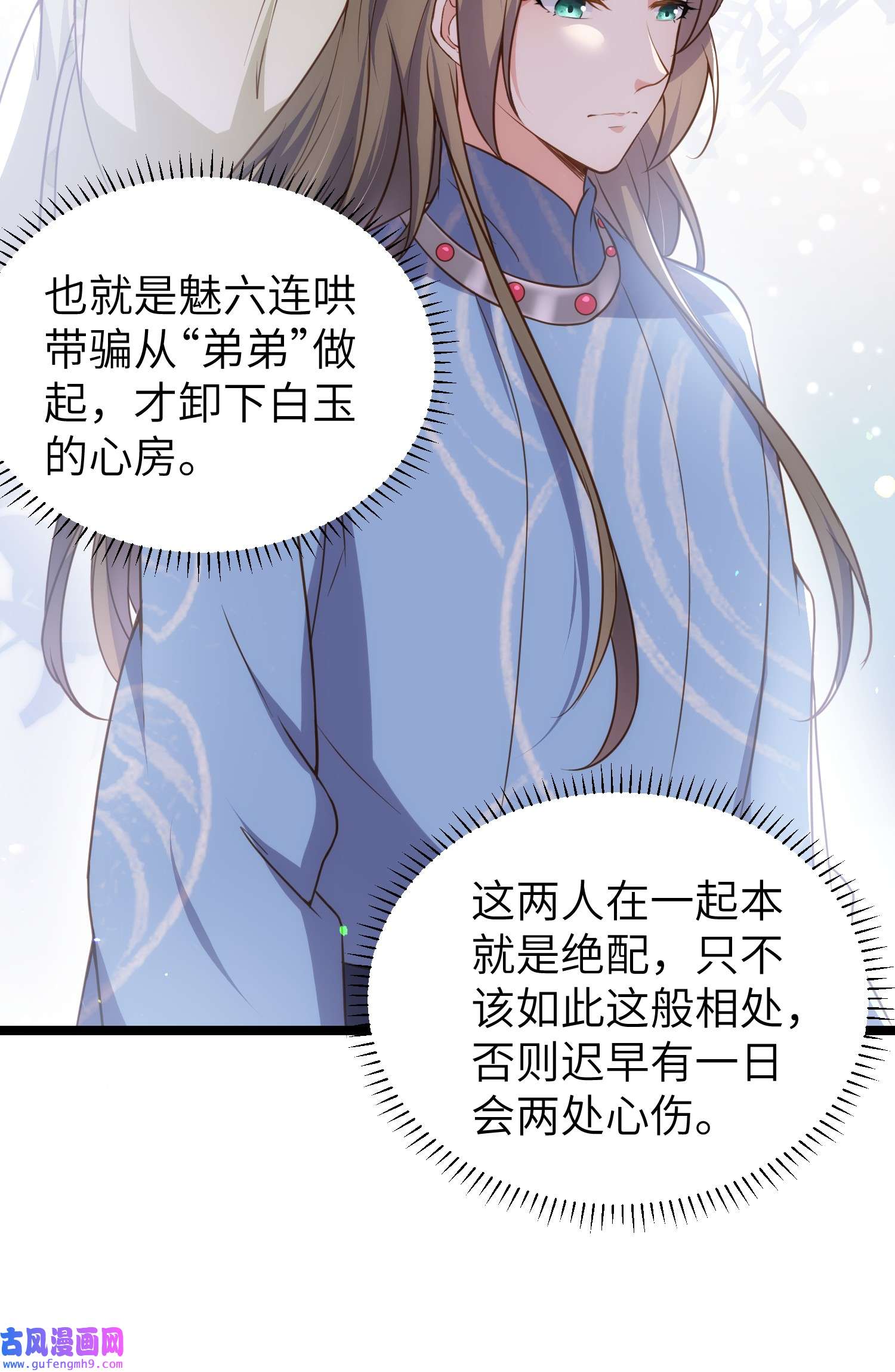 宦妃天下216 冷宫艳情