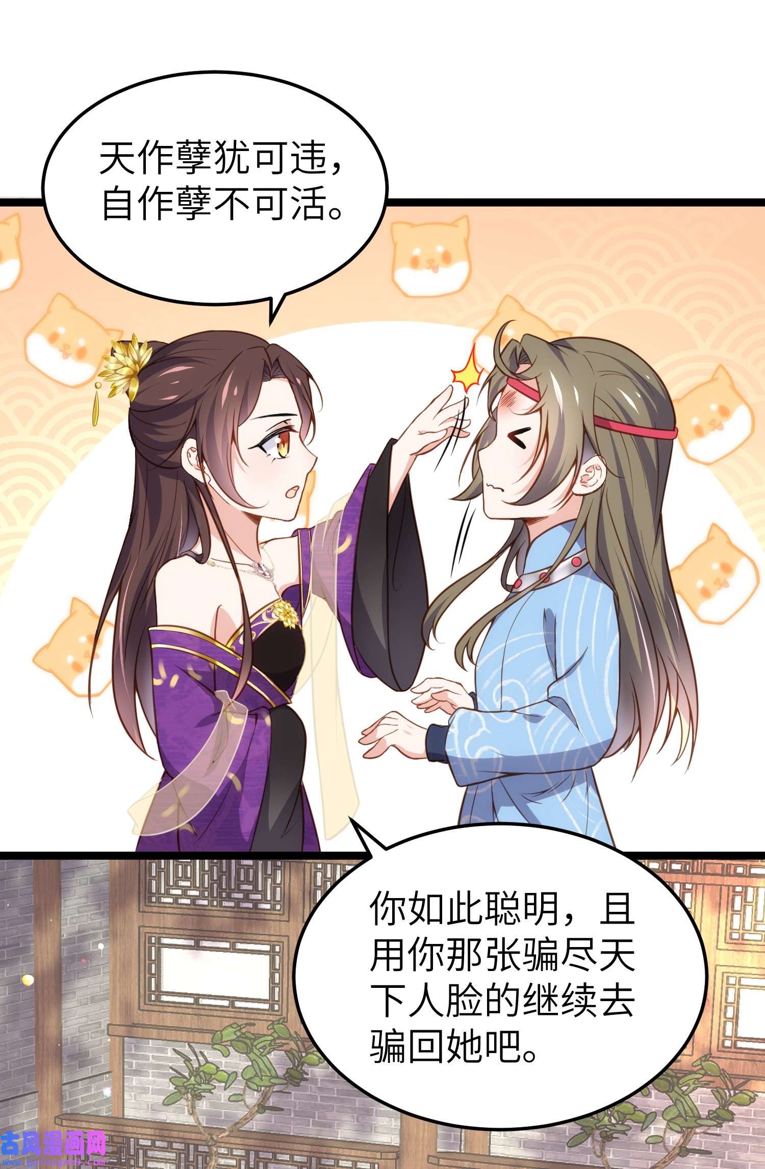 宦妃天下216 冷宫艳情