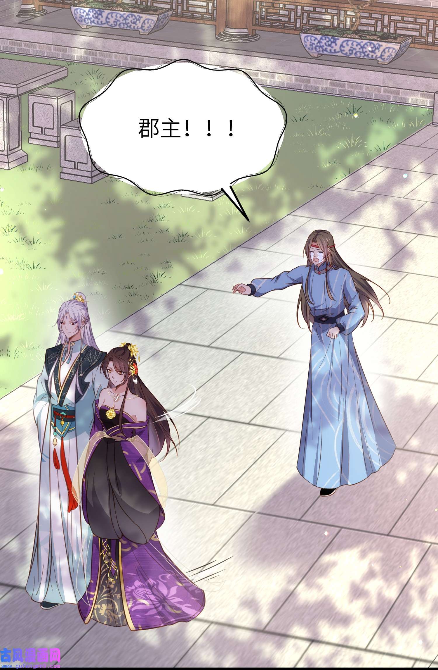 宦妃天下216 冷宫艳情