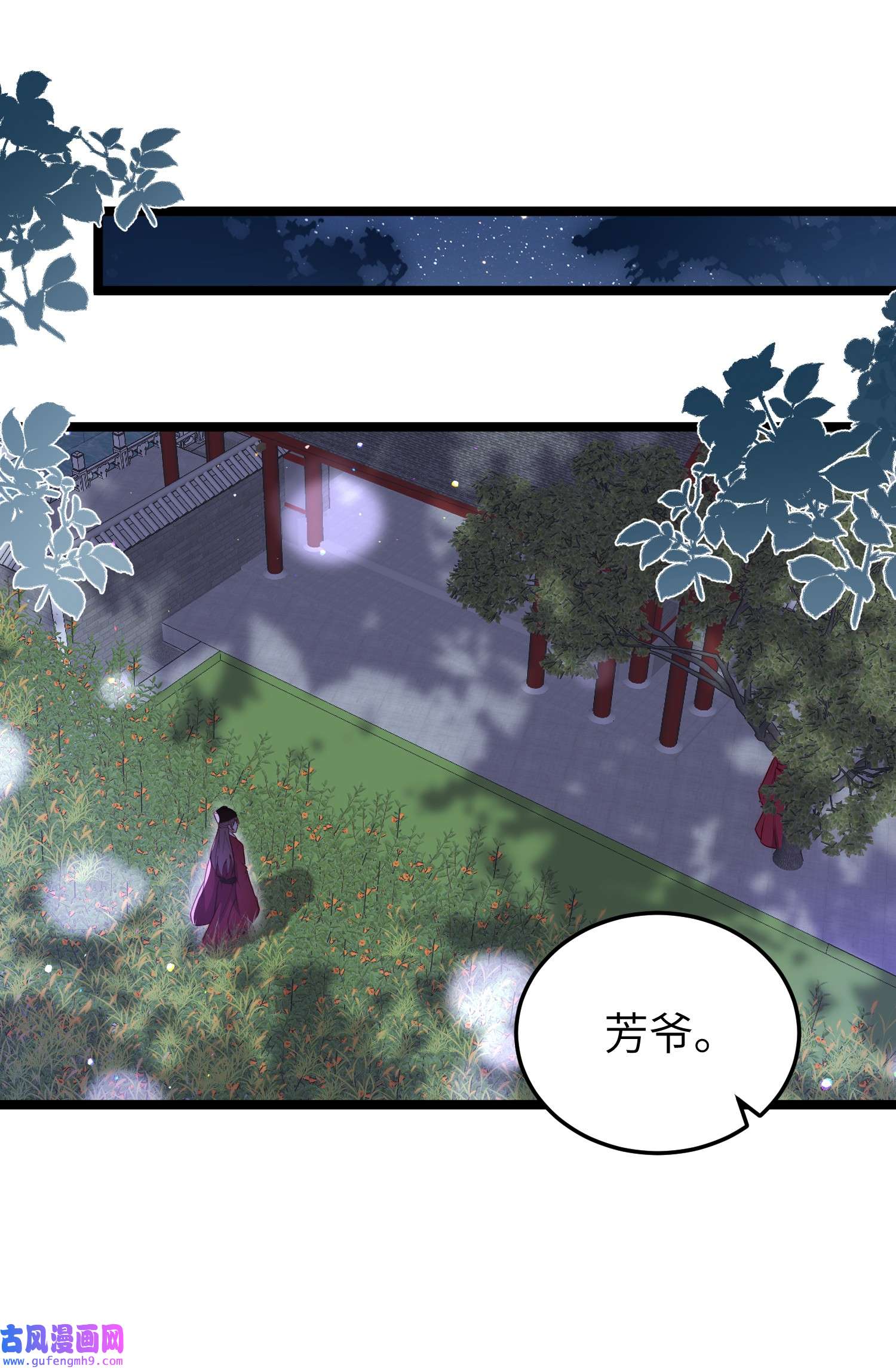 宦妃天下217 玉儿没有怀孕？