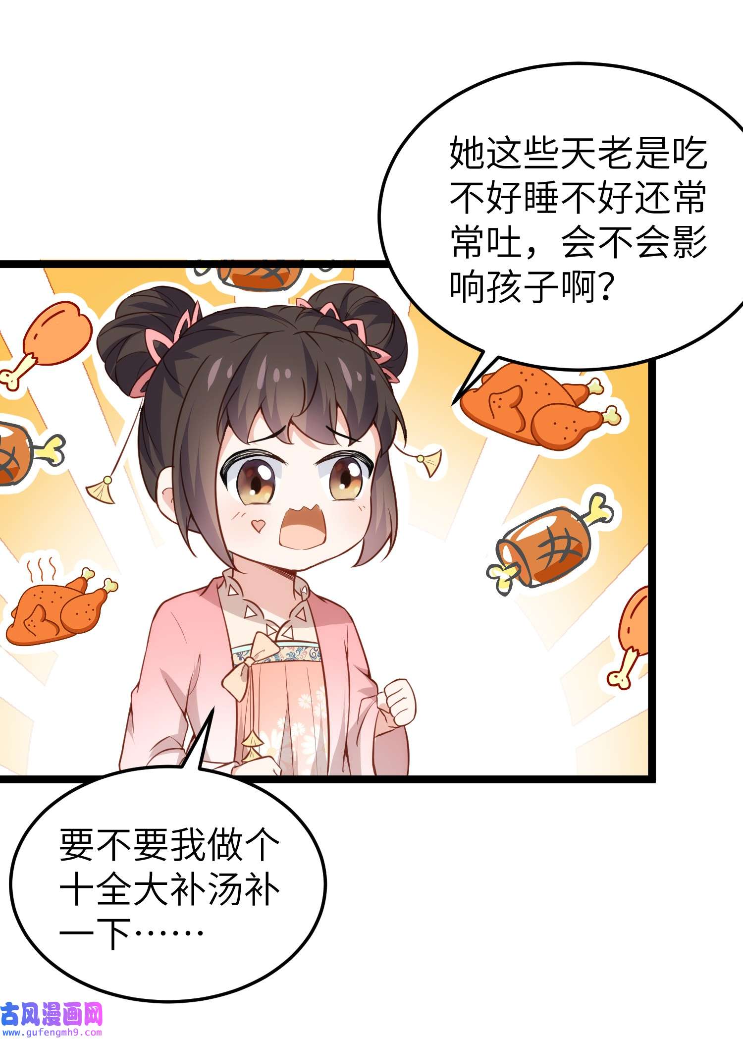 宦妃天下217 玉儿没有怀孕？