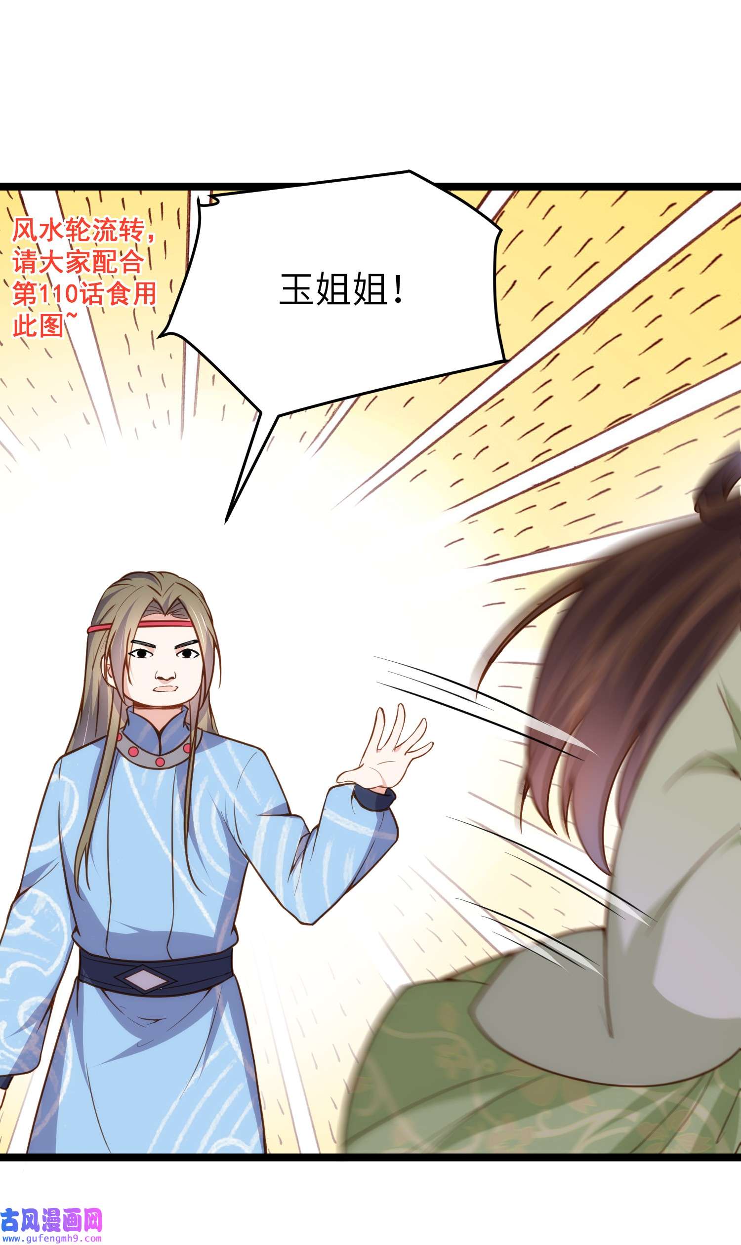 宦妃天下217 玉儿没有怀孕？