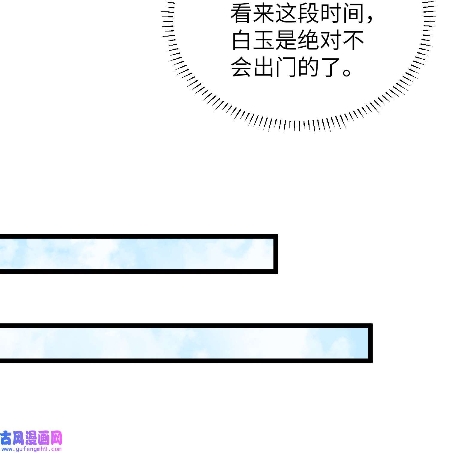 宦妃天下217 玉儿没有怀孕？