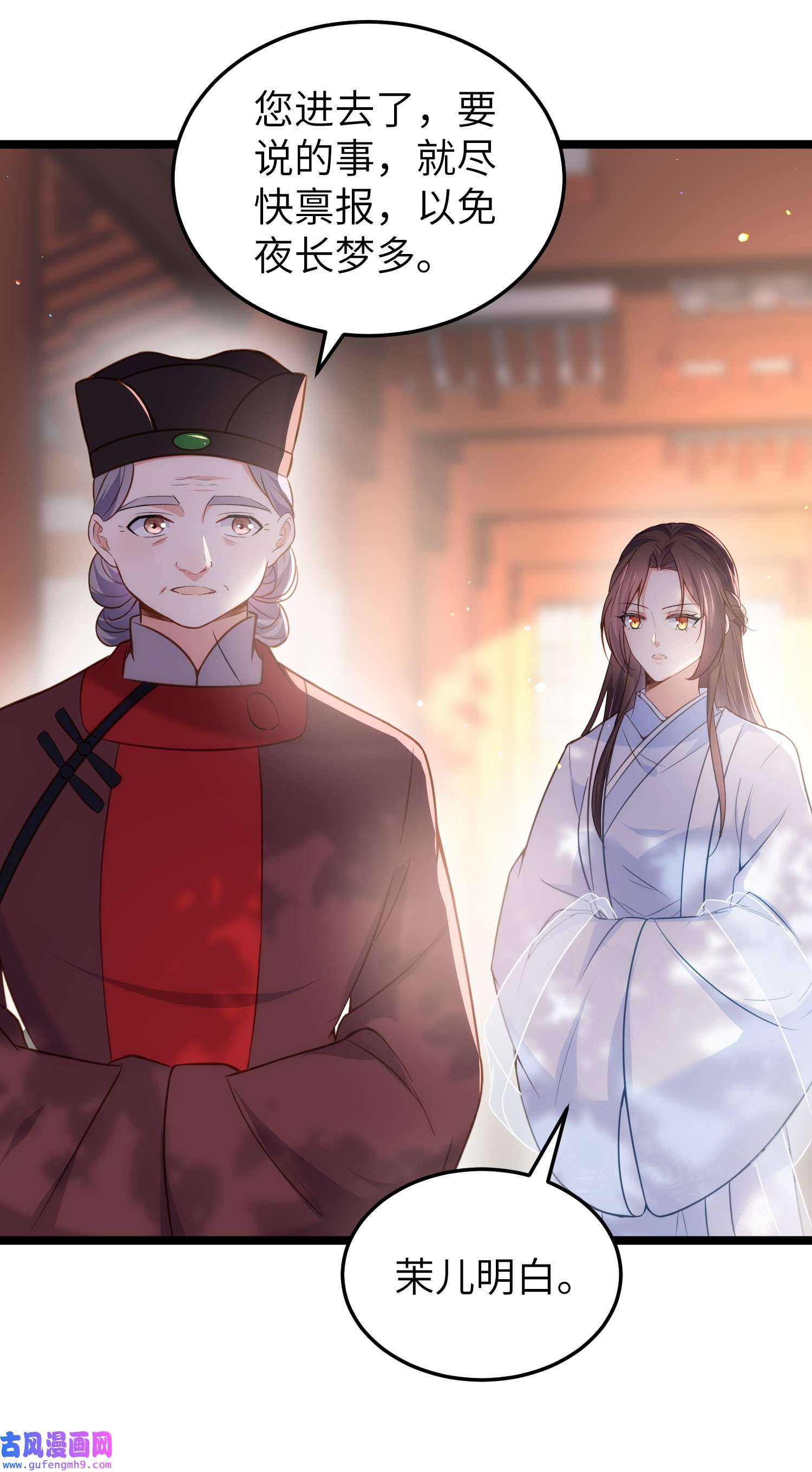 宦妃天下217 玉儿没有怀孕？