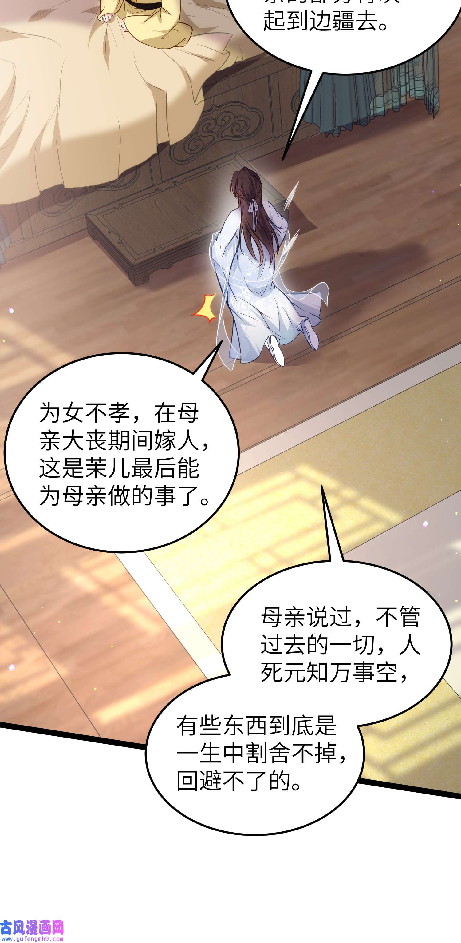 宦妃天下218 真的那么厉害？