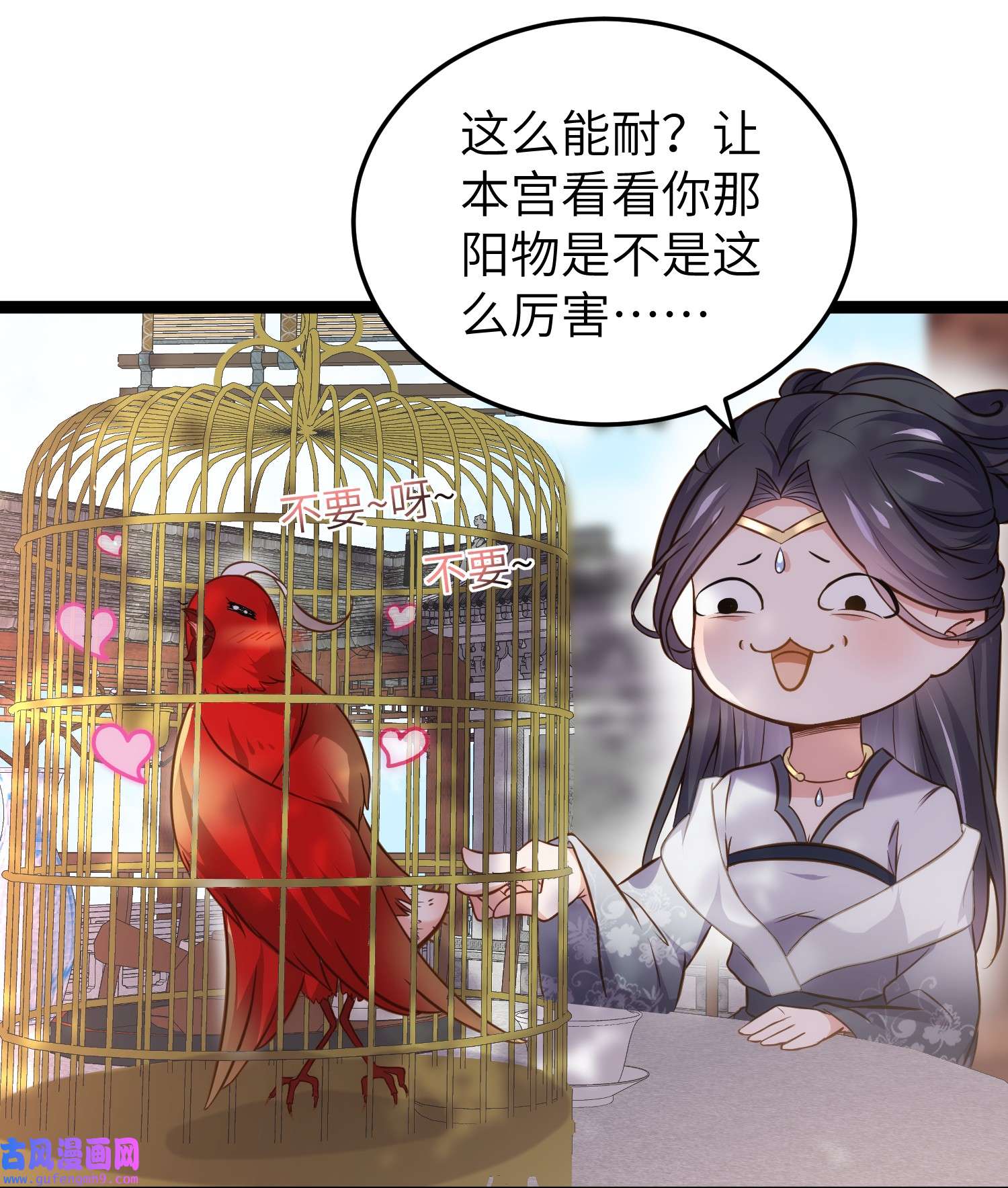 宦妃天下218 真的那么厉害？