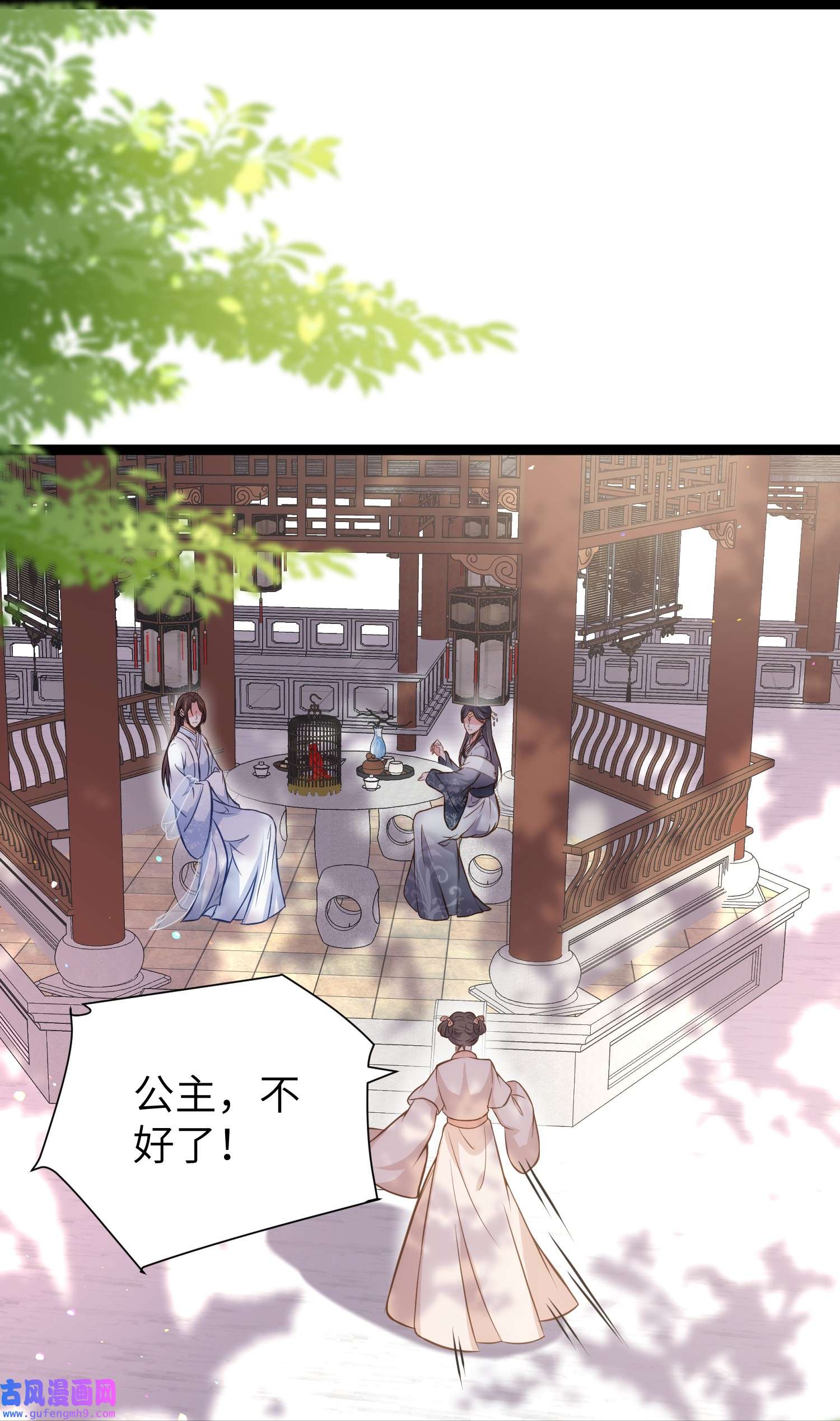 宦妃天下218 真的那么厉害？