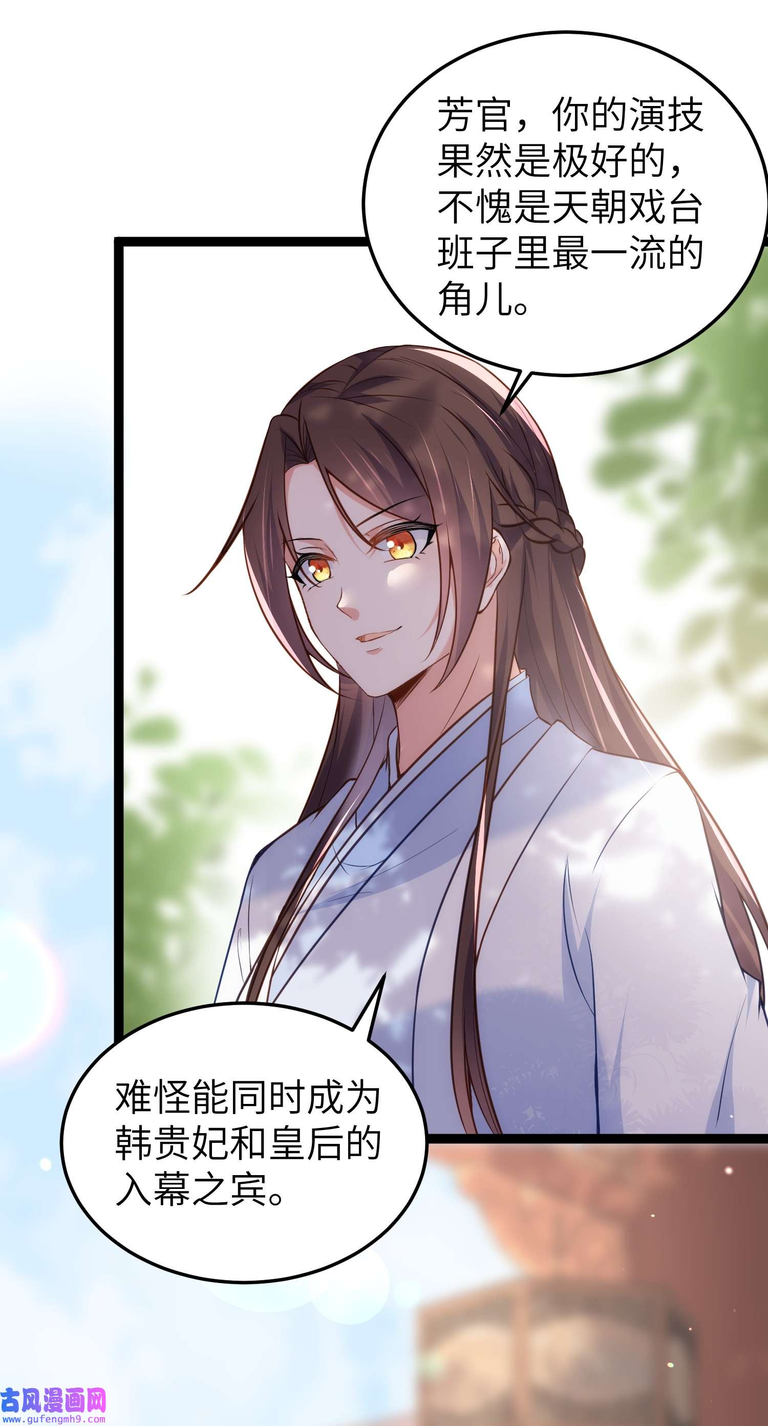 宦妃天下219 你敢碰那个老女人？