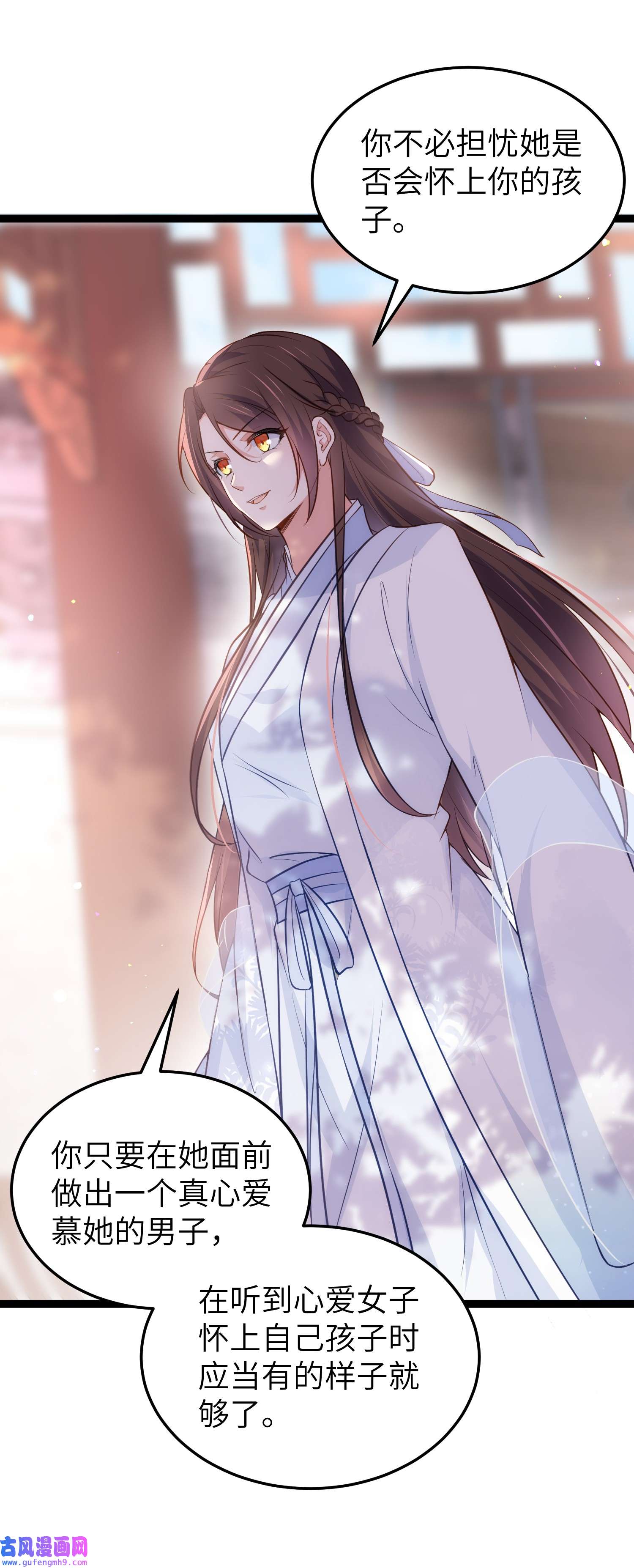 宦妃天下219 你敢碰那个老女人？