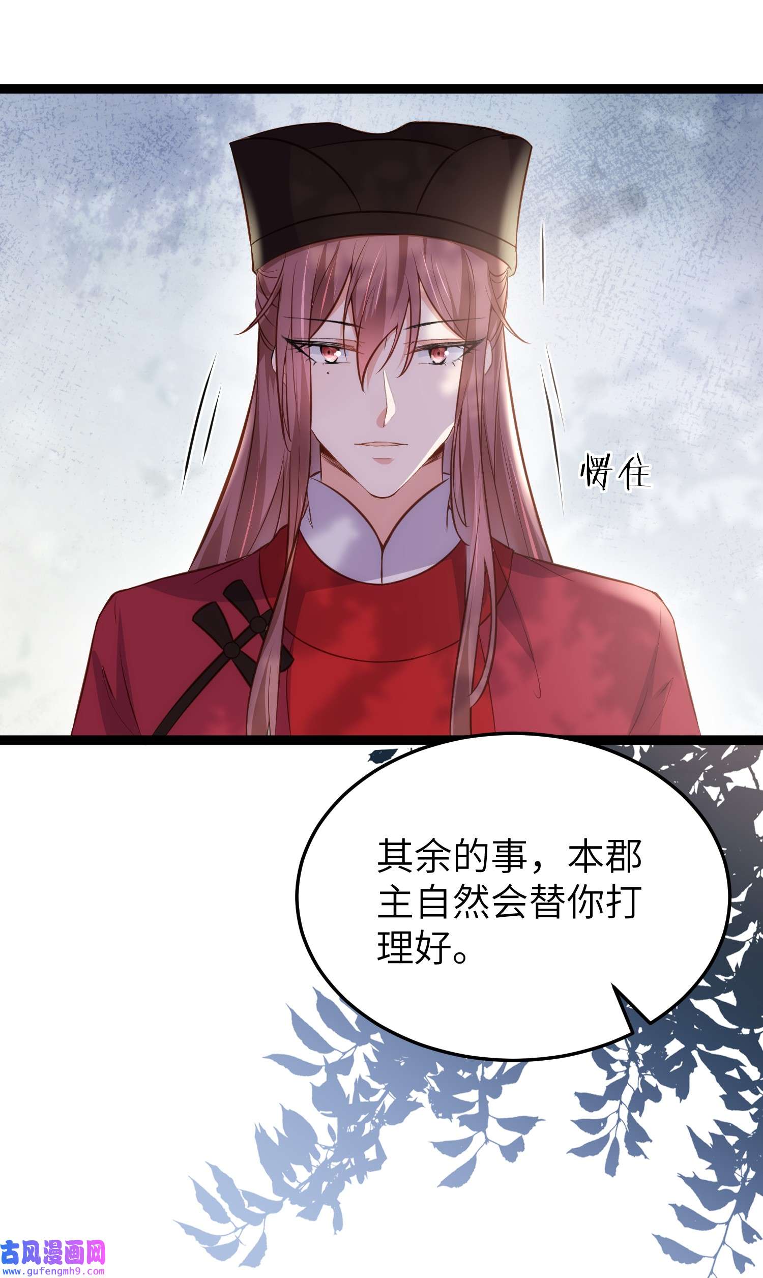 宦妃天下219 你敢碰那个老女人？