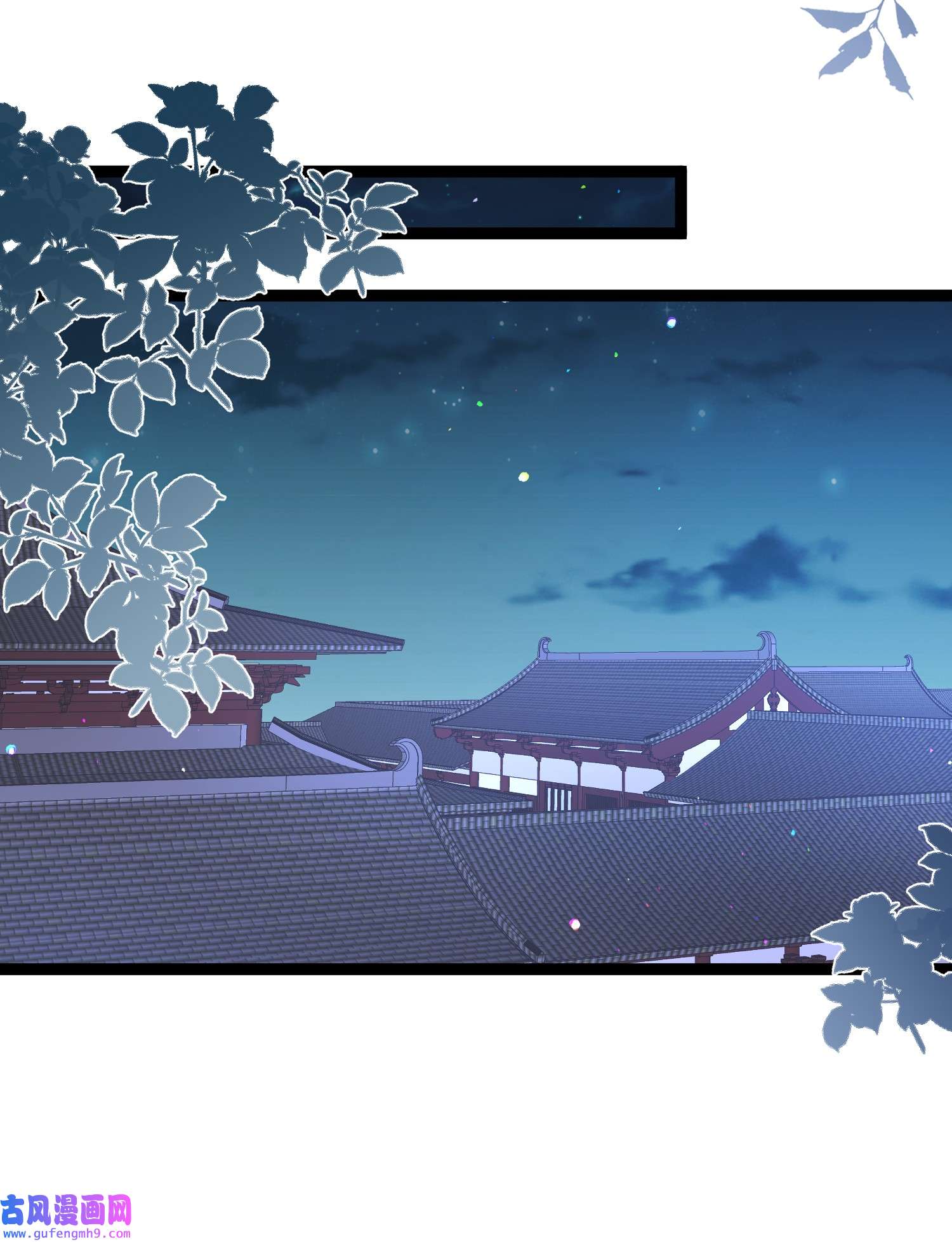 宦妃天下219 你敢碰那个老女人？