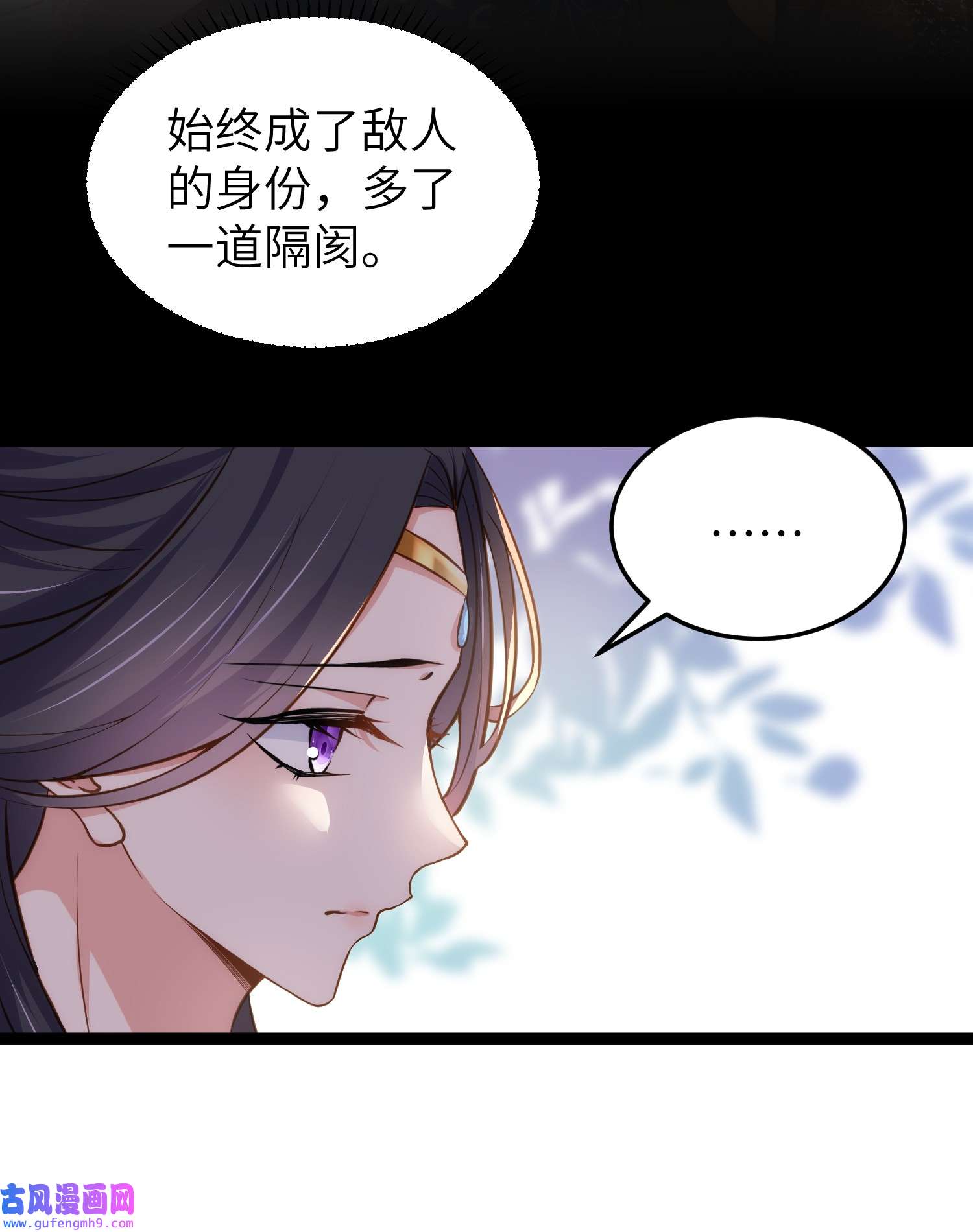 宦妃天下219 你敢碰那个老女人？