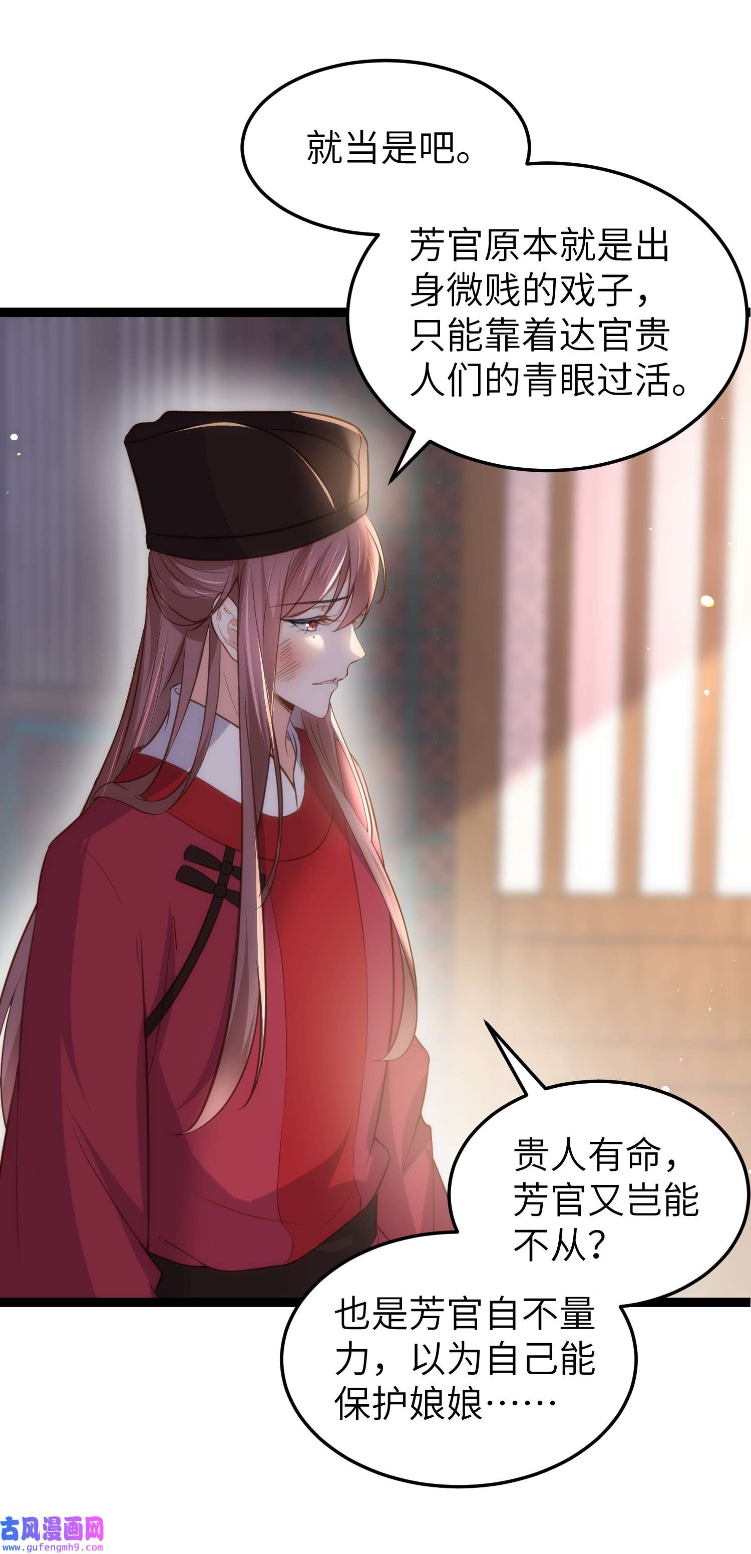 宦妃天下219 你敢碰那个老女人？