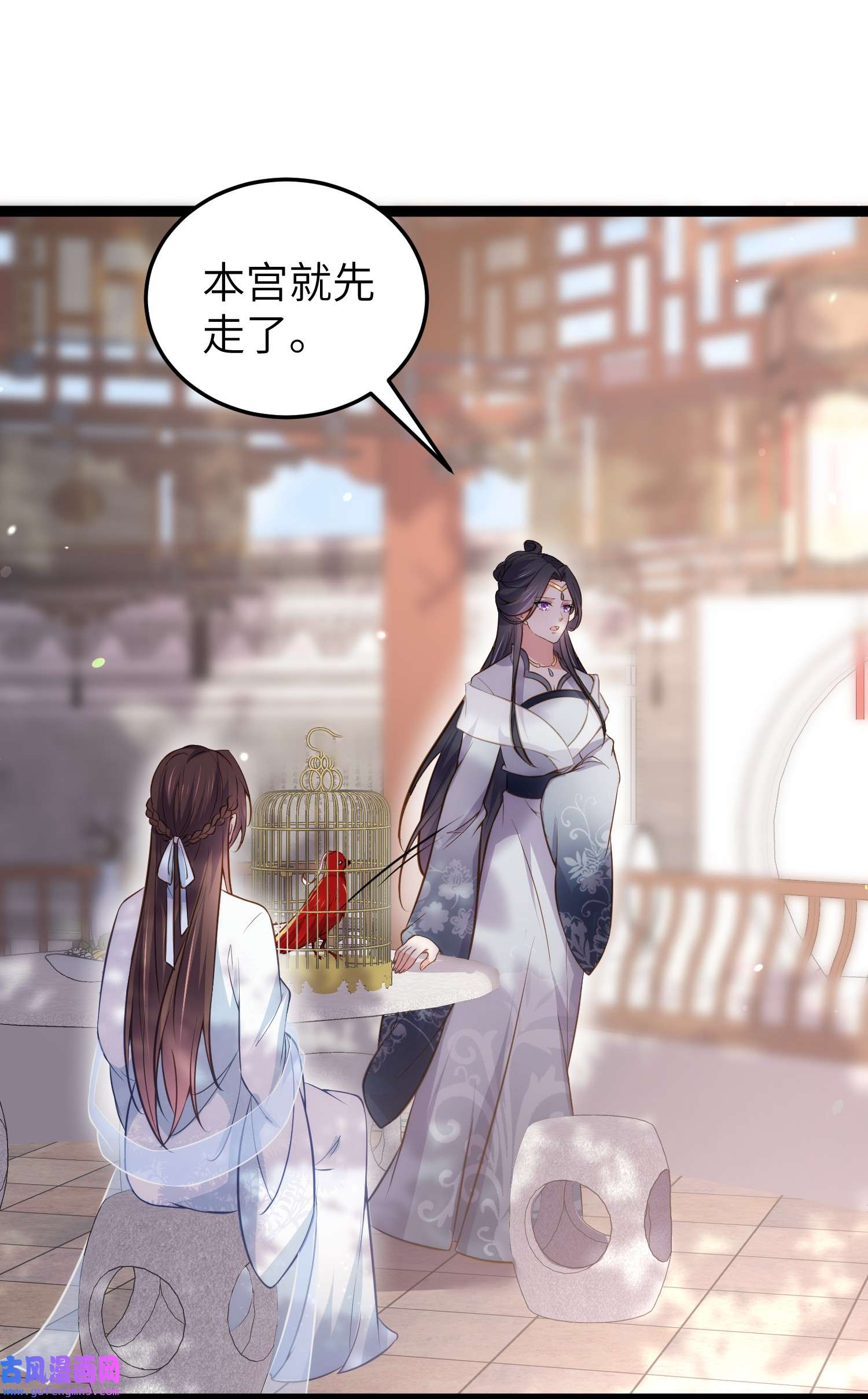 宦妃天下219 你敢碰那个老女人？