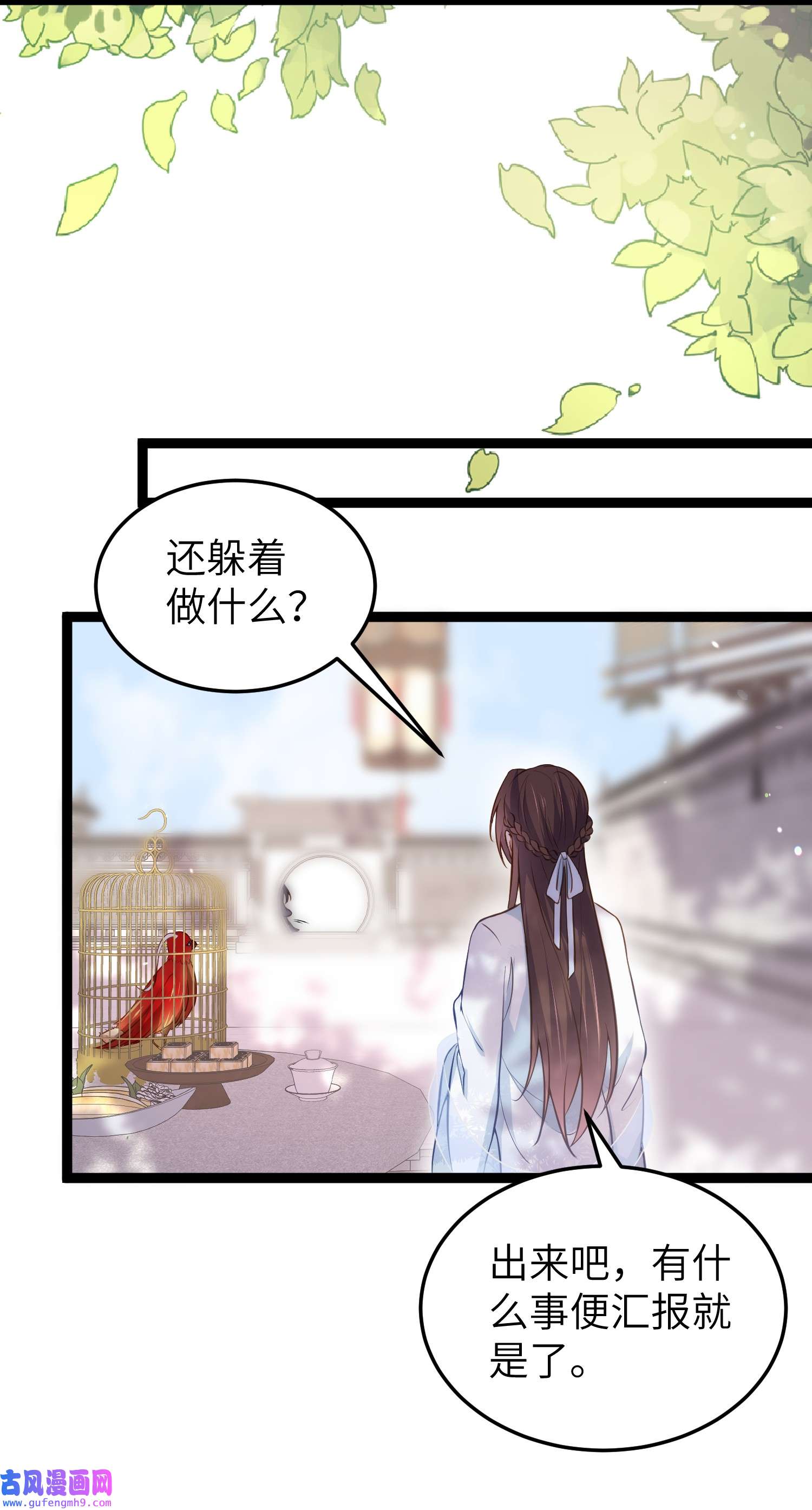 宦妃天下219 你敢碰那个老女人？