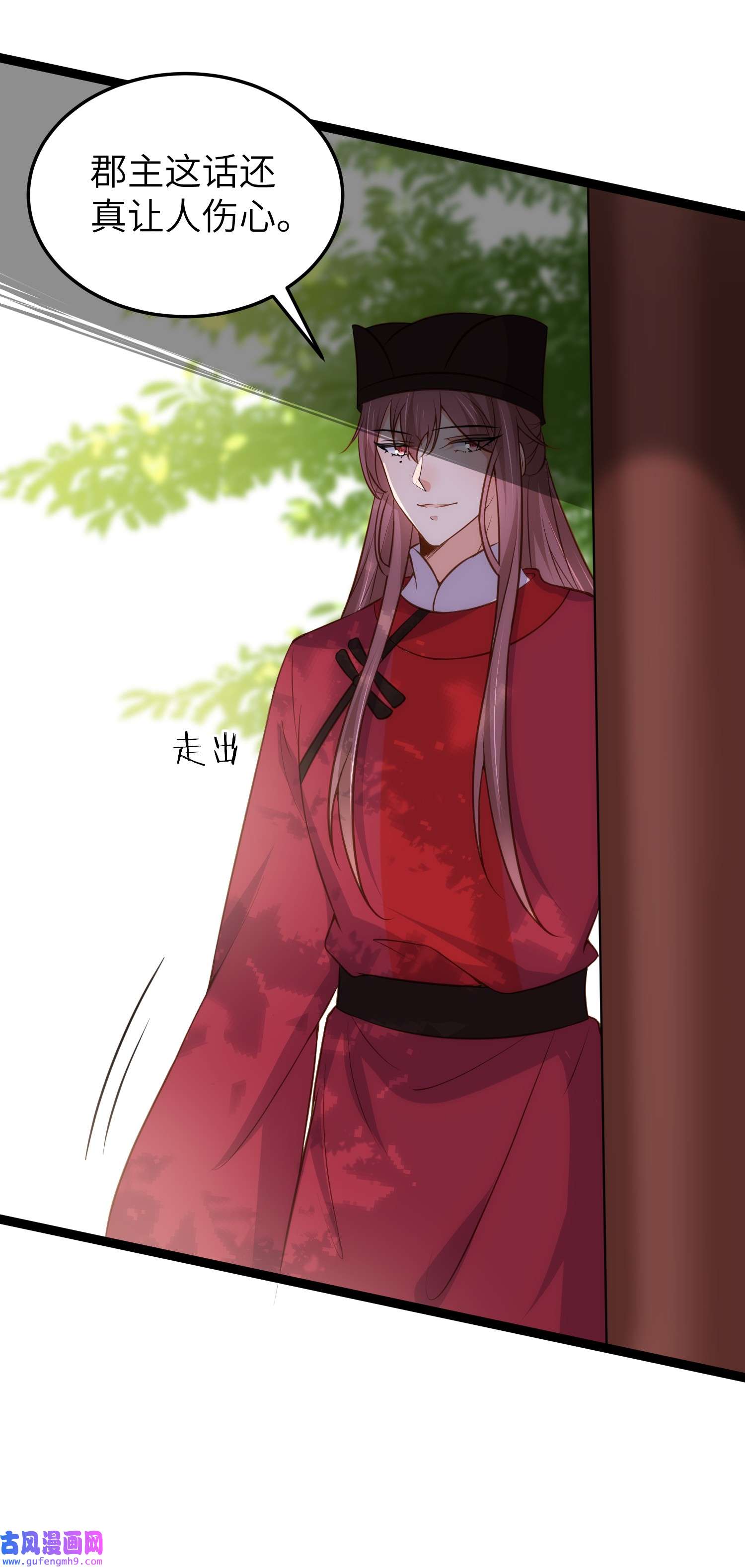 宦妃天下219 你敢碰那个老女人？