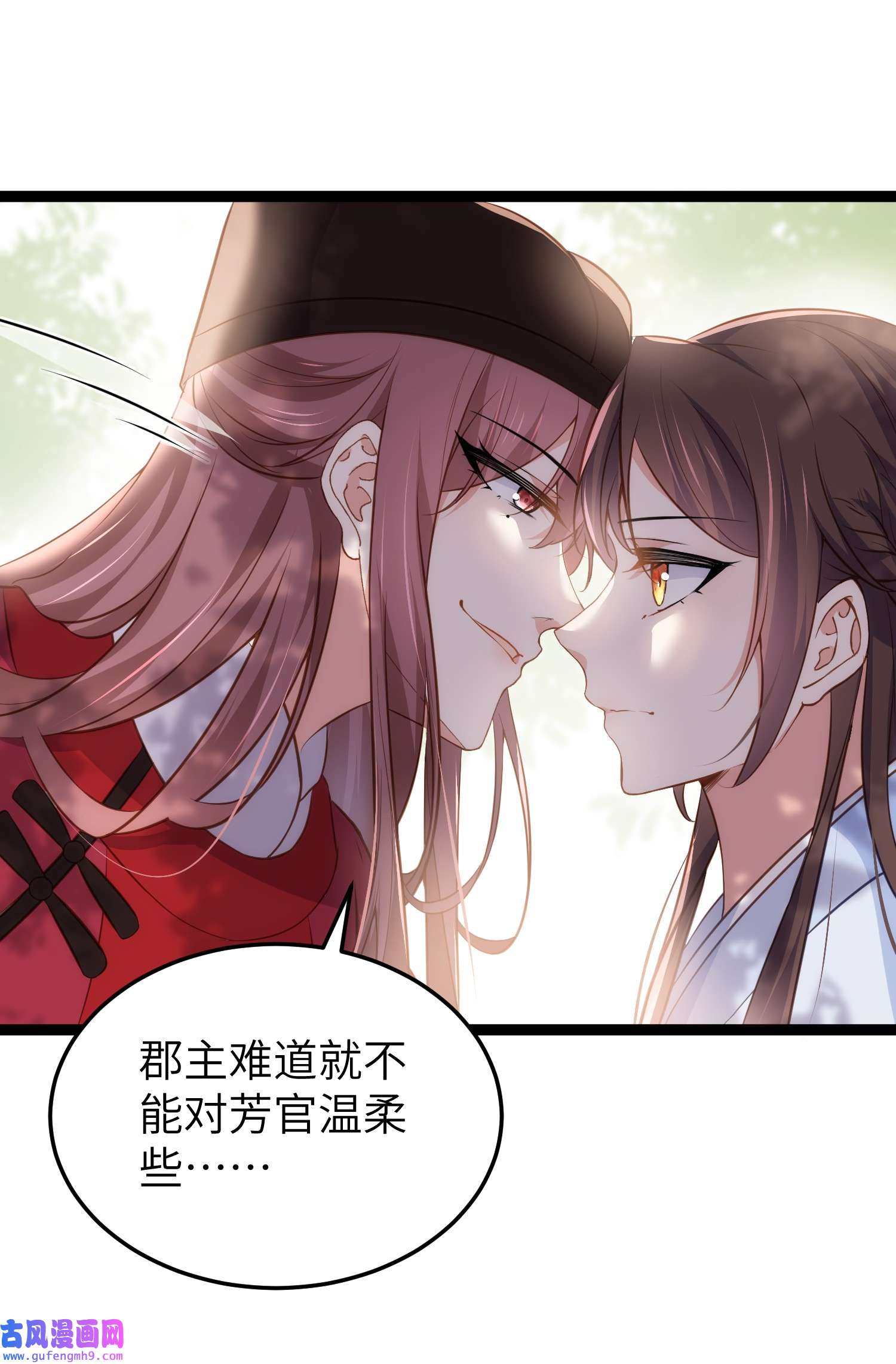 宦妃天下219 你敢碰那个老女人？