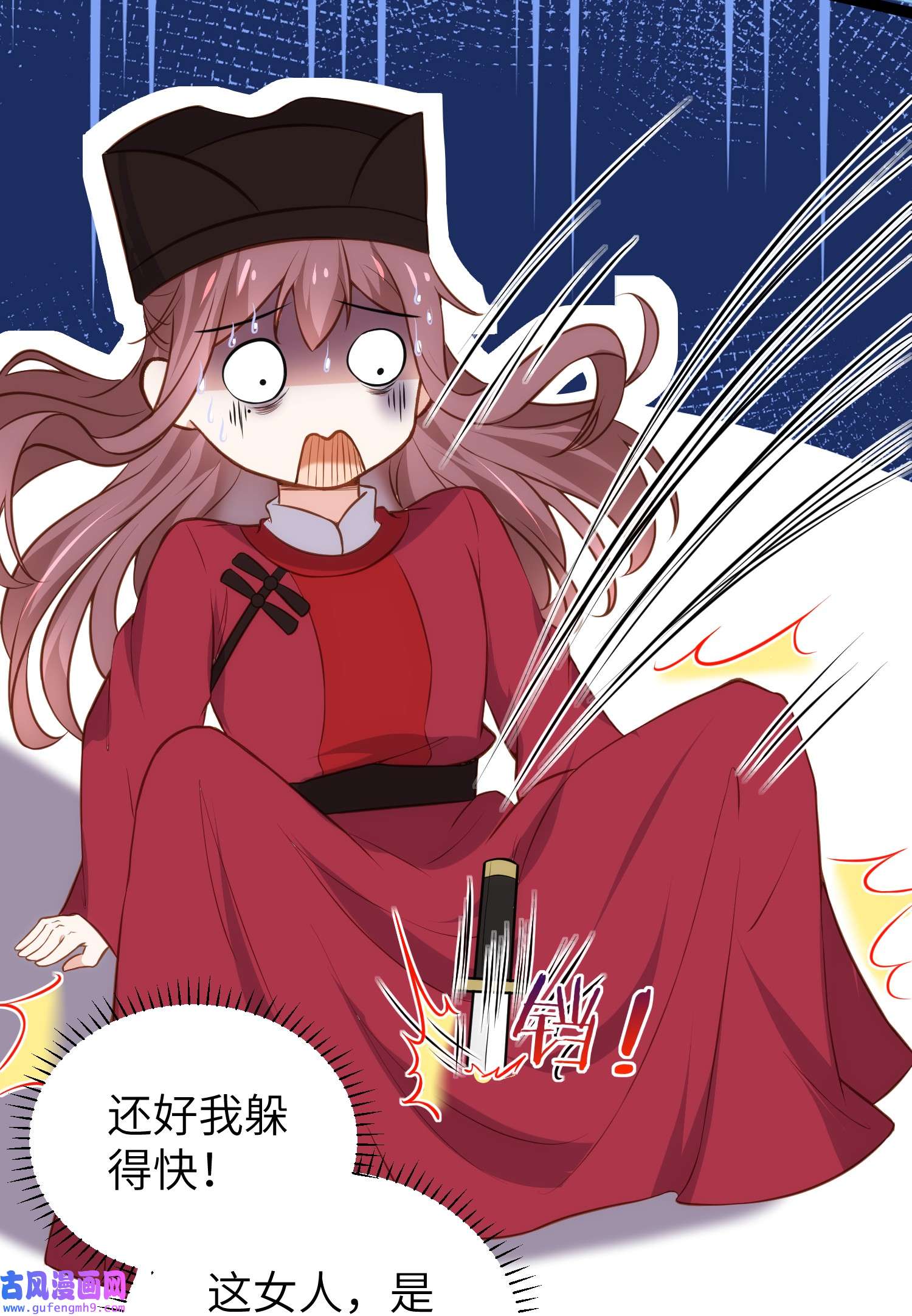 宦妃天下219 你敢碰那个老女人？