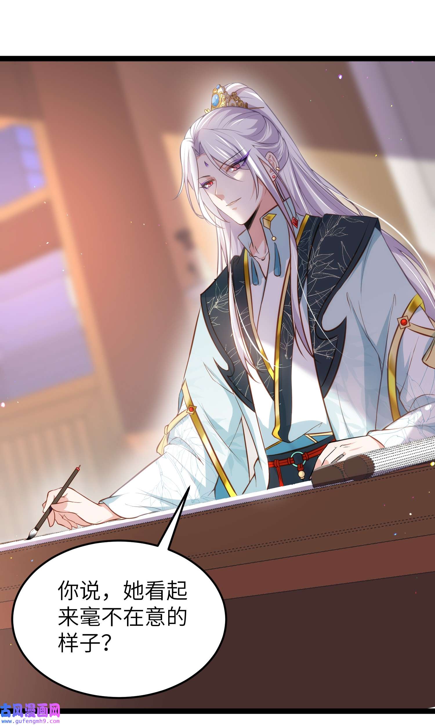 宦妃天下220 竟敢假扮九爷？