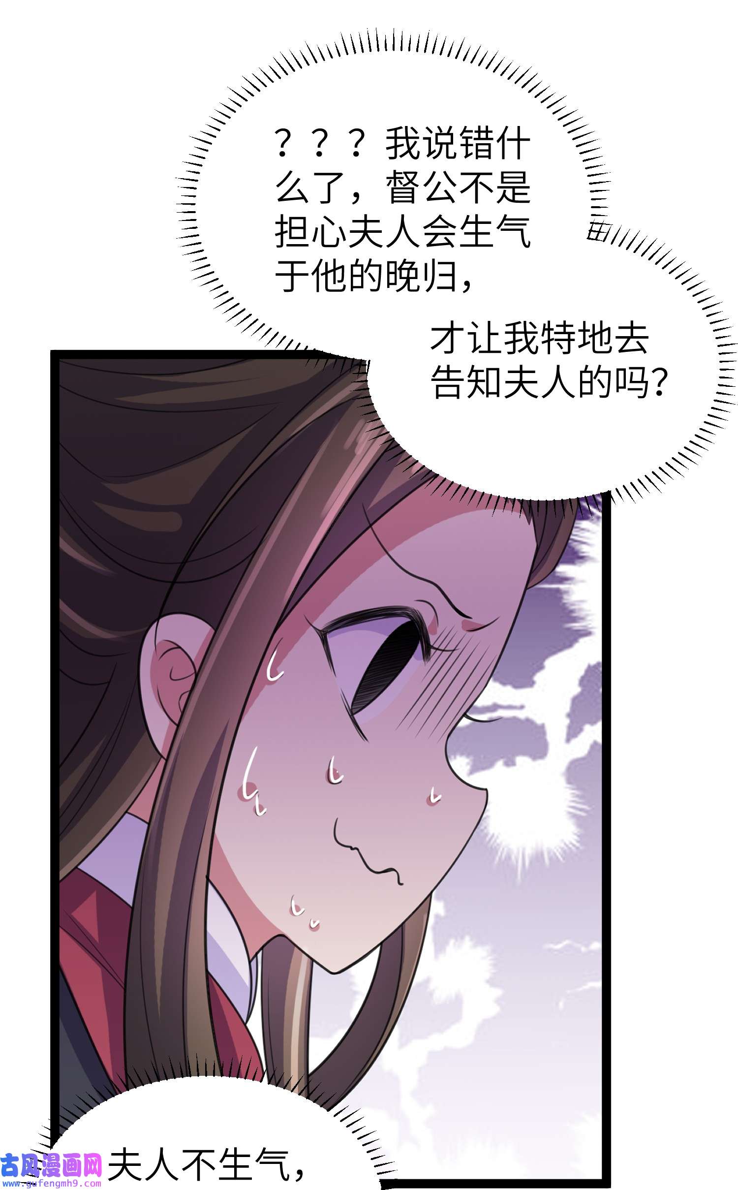 宦妃天下220 竟敢假扮九爷？