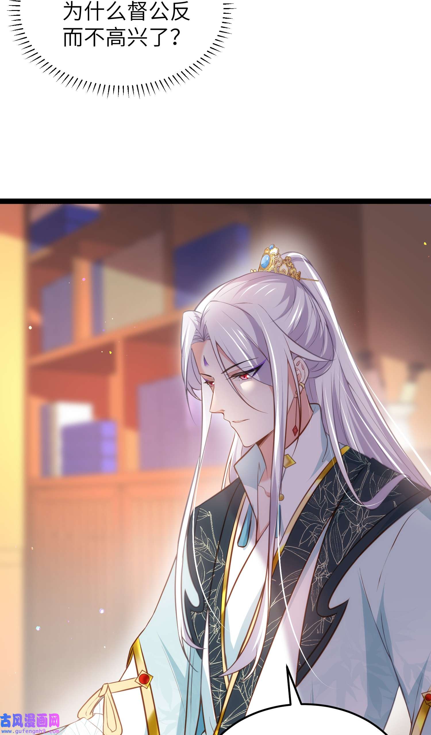 宦妃天下220 竟敢假扮九爷？