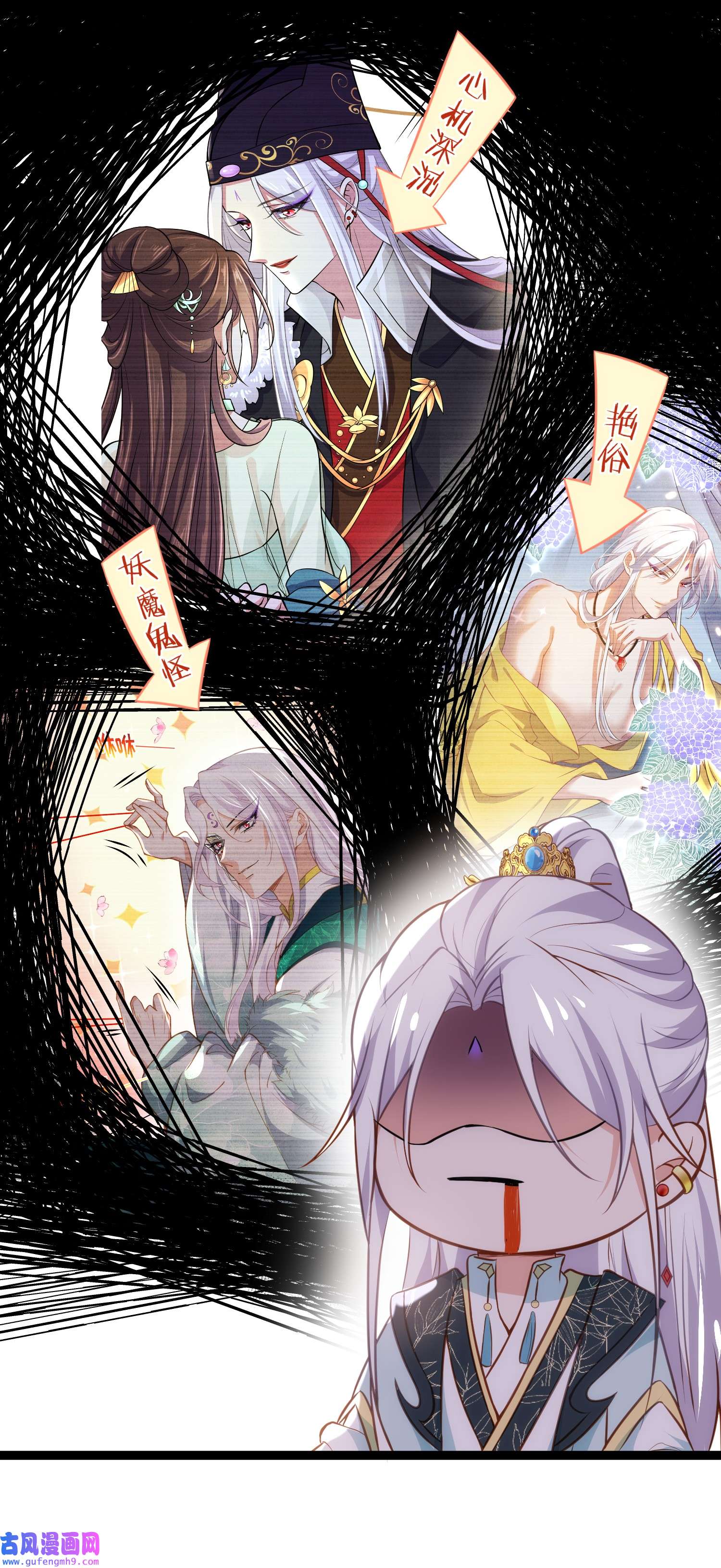 宦妃天下220 竟敢假扮九爷？