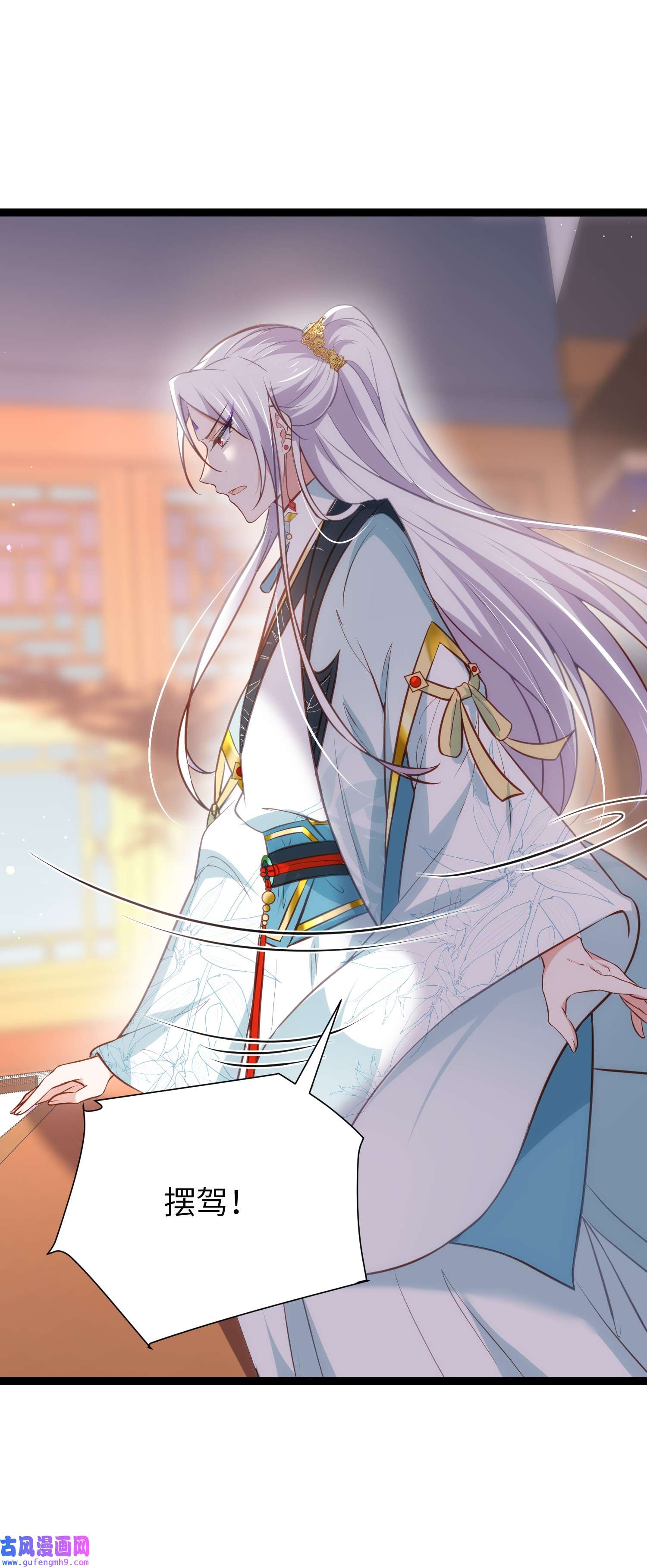 宦妃天下220 竟敢假扮九爷？