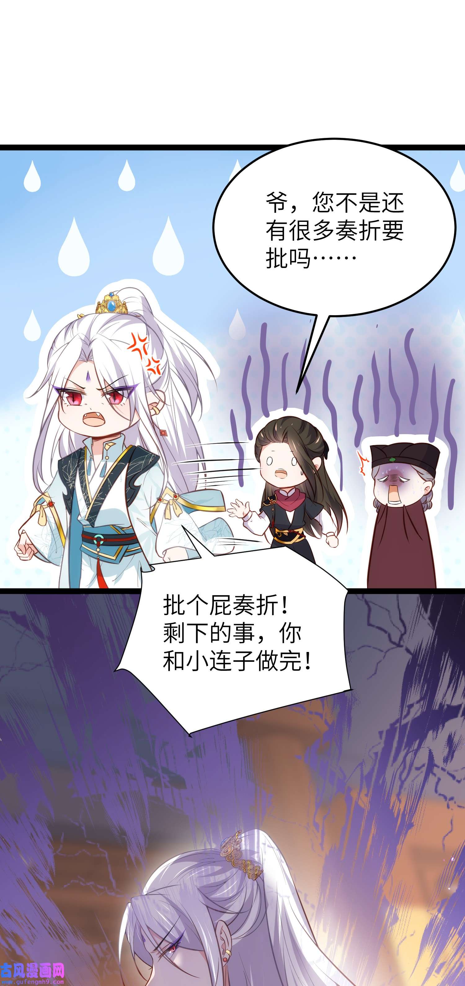 宦妃天下220 竟敢假扮九爷？