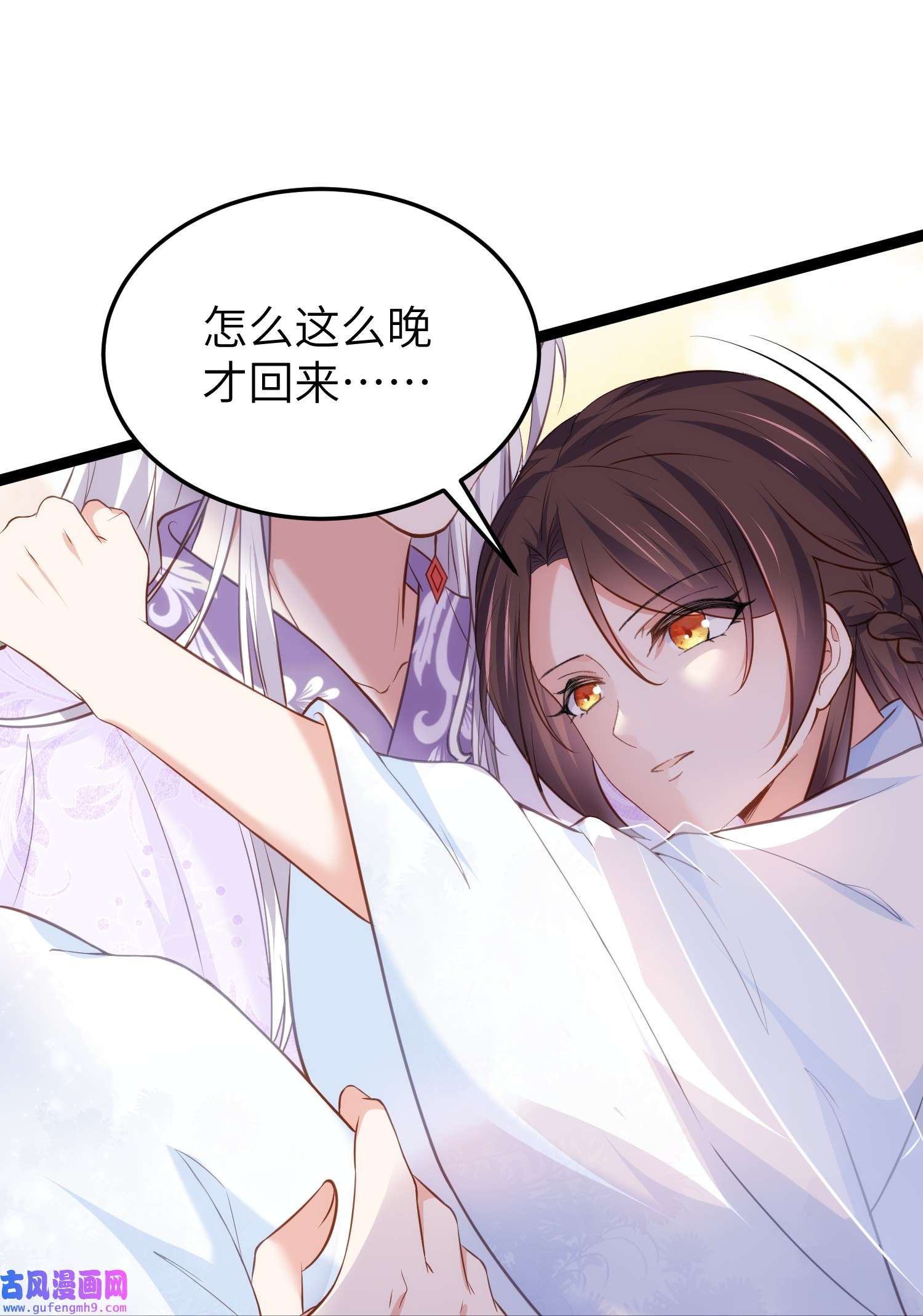 宦妃天下220 竟敢假扮九爷？