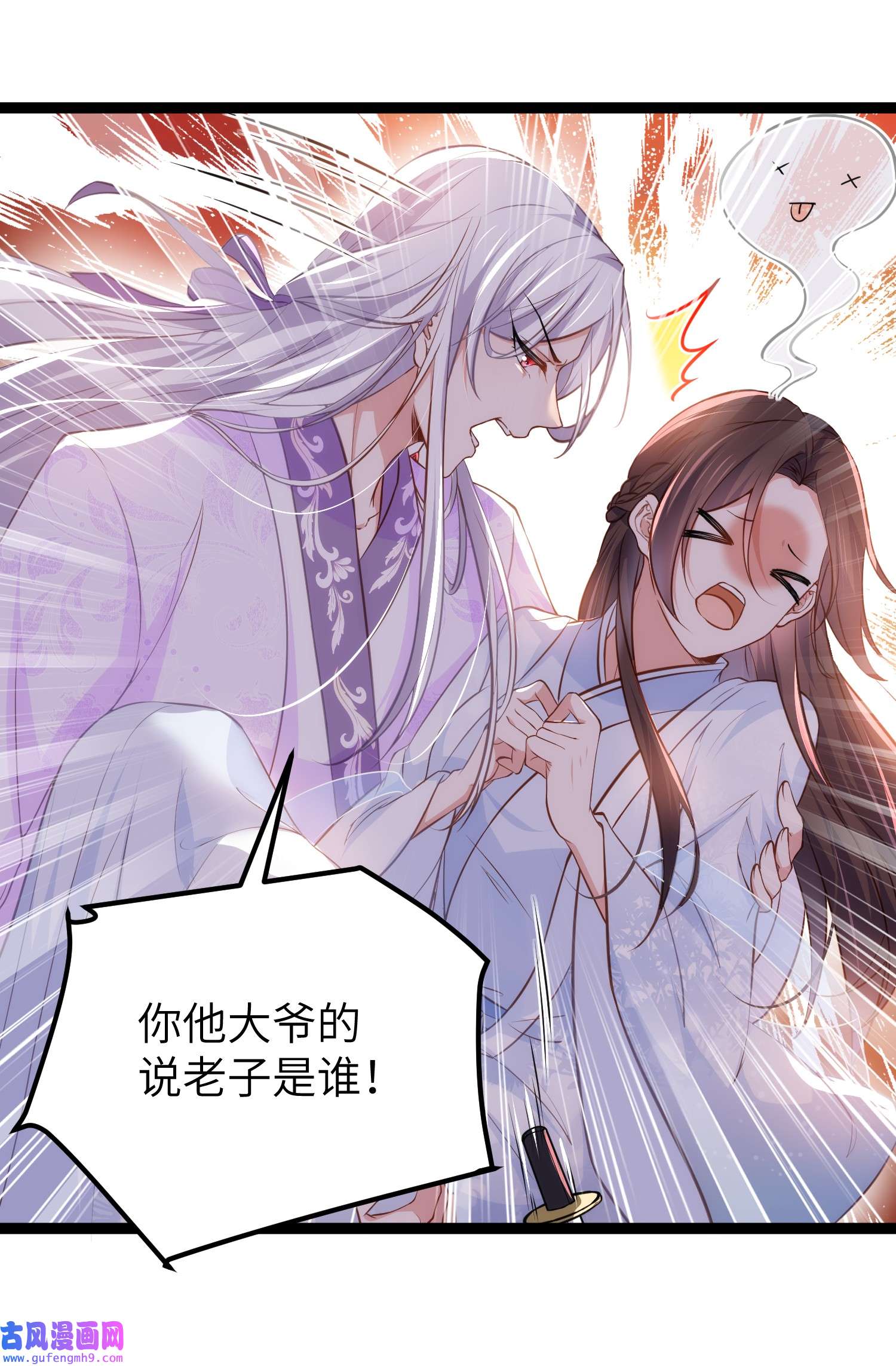 宦妃天下221 认不出本座？